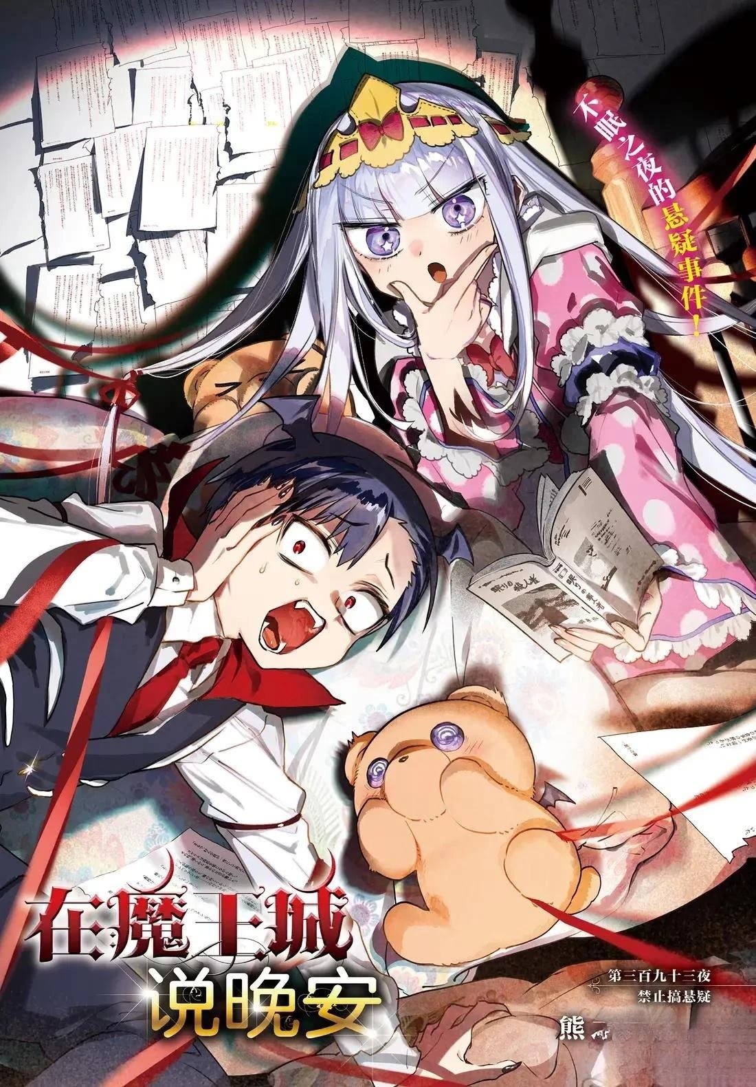 第393话