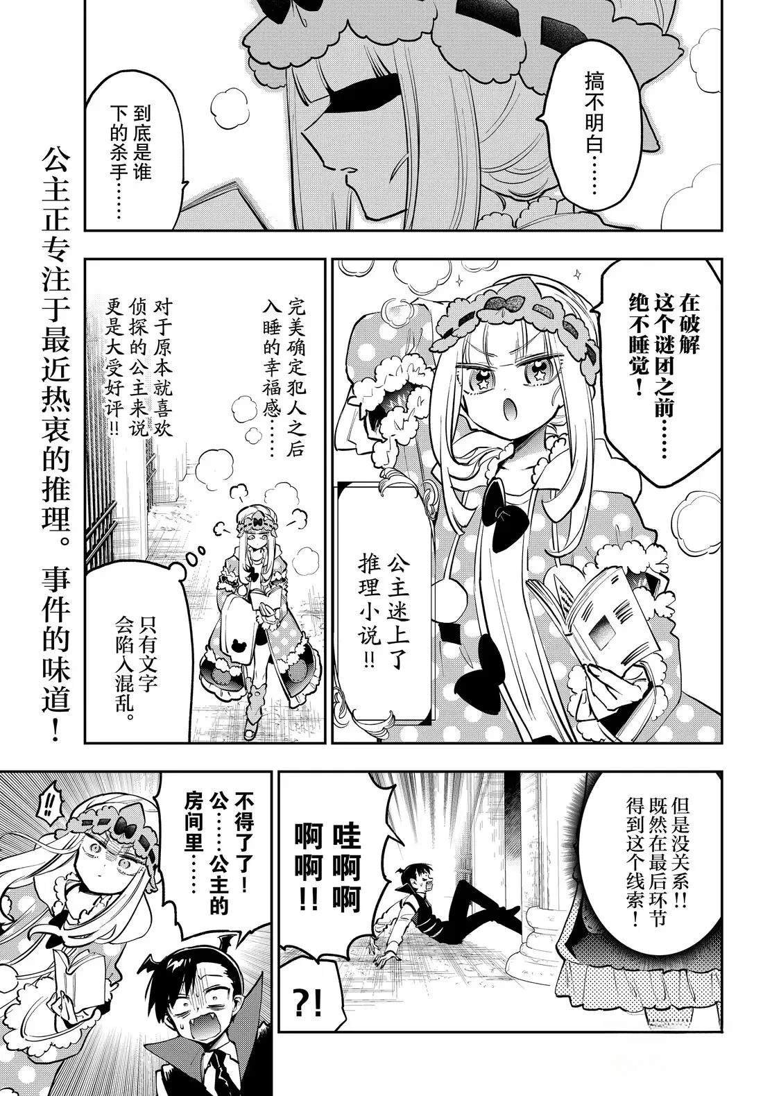 第393话
