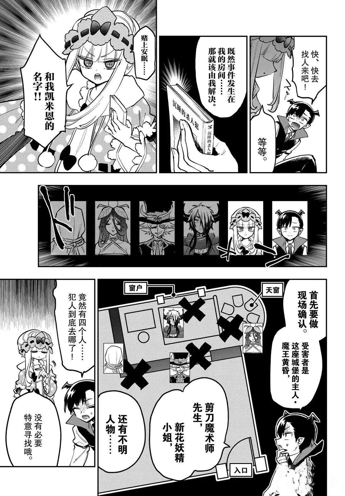 第393话