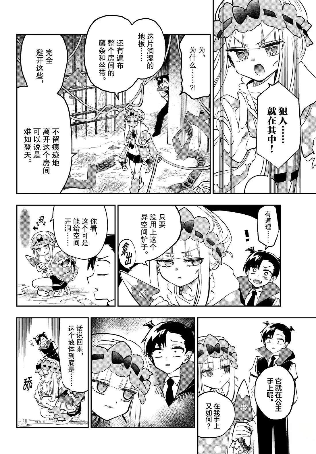 第393话