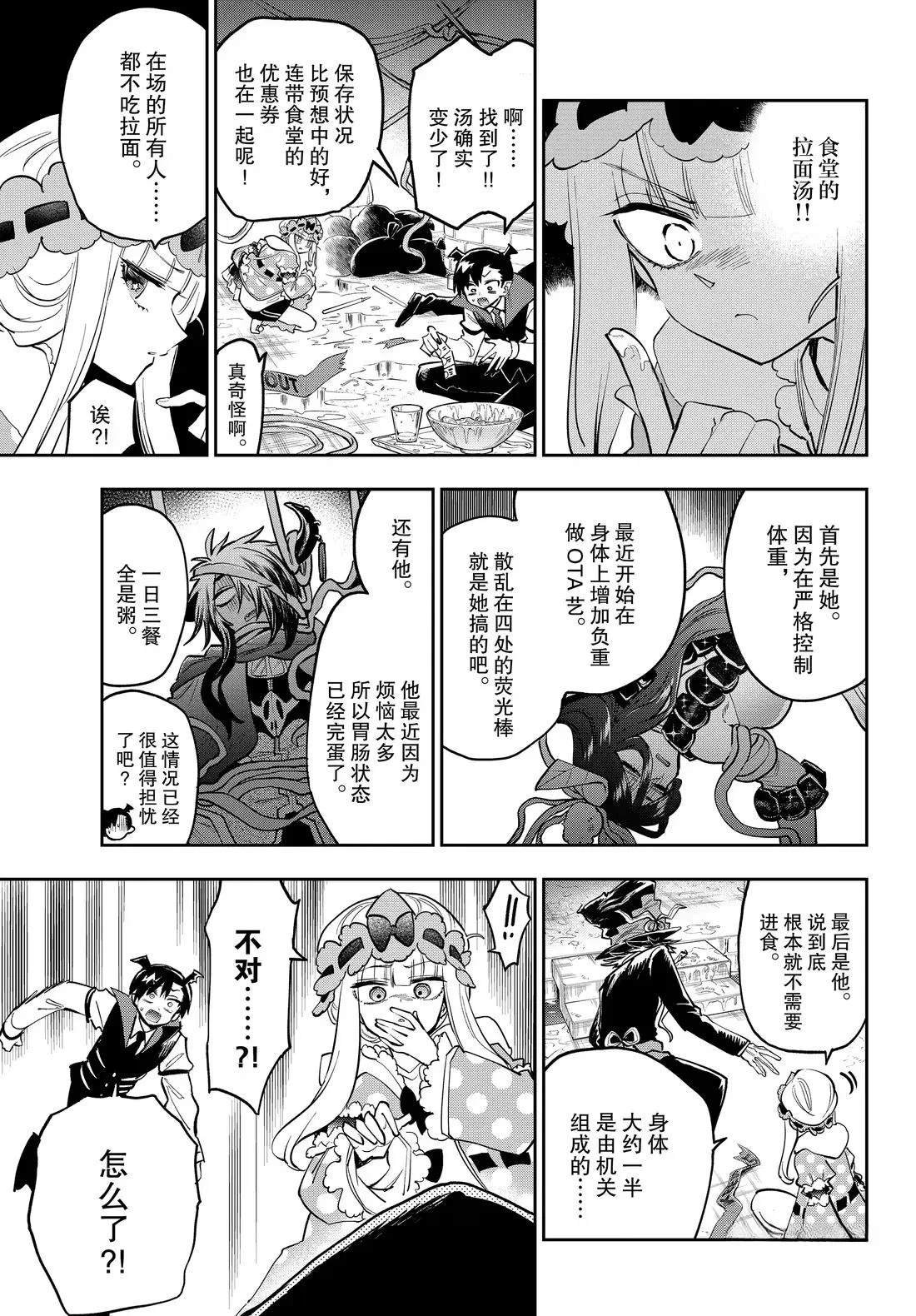 第393话