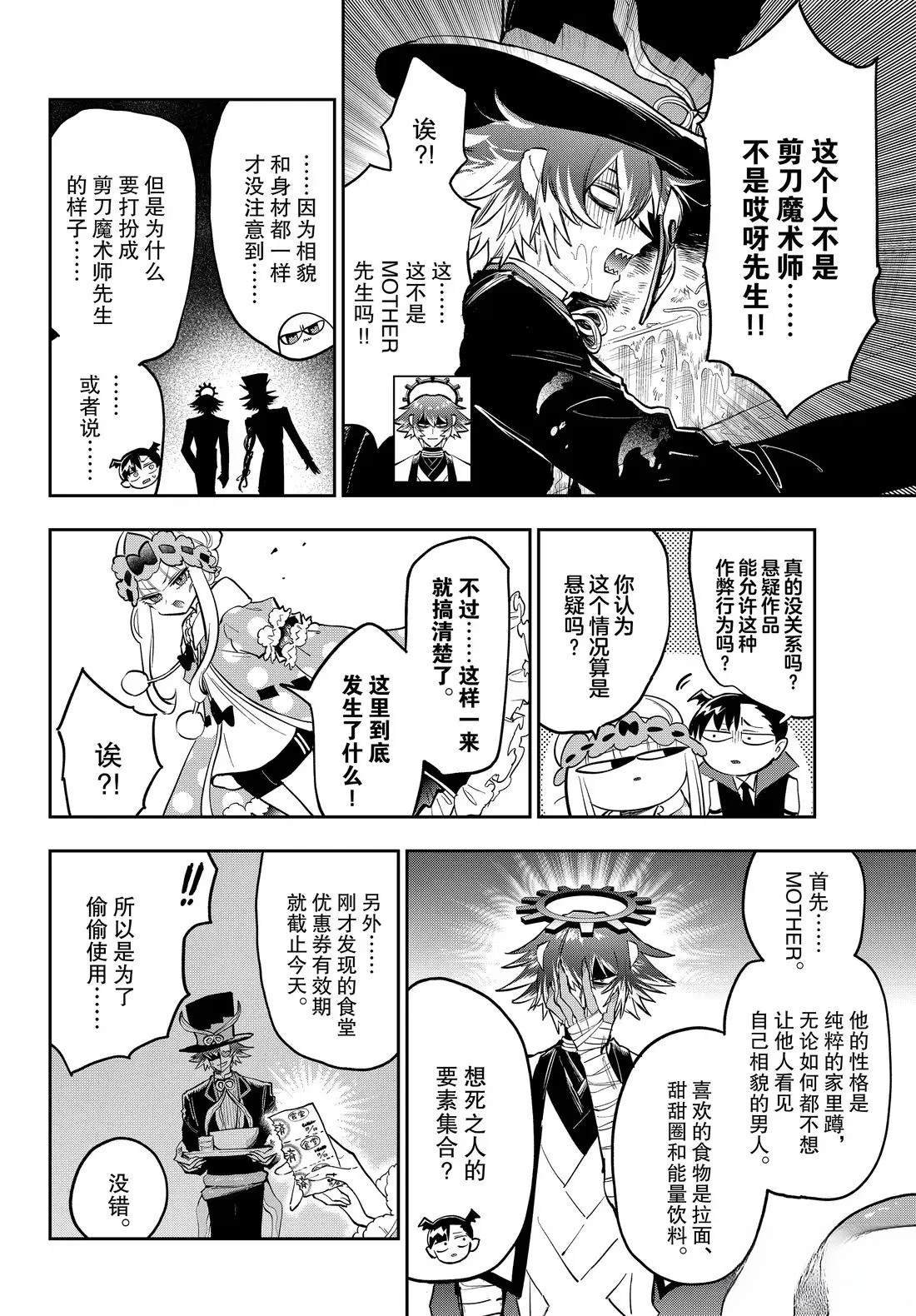 第393话