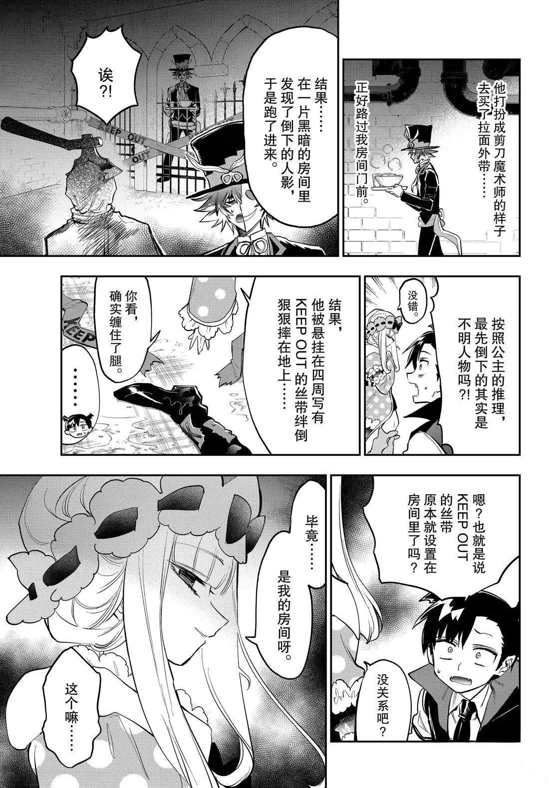 第393话