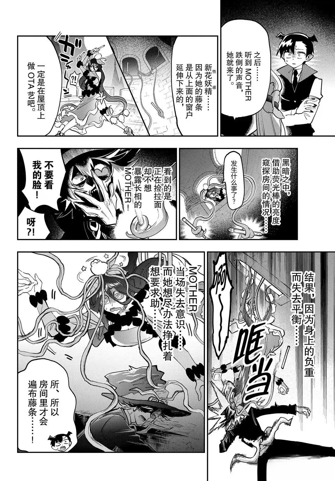 第393话