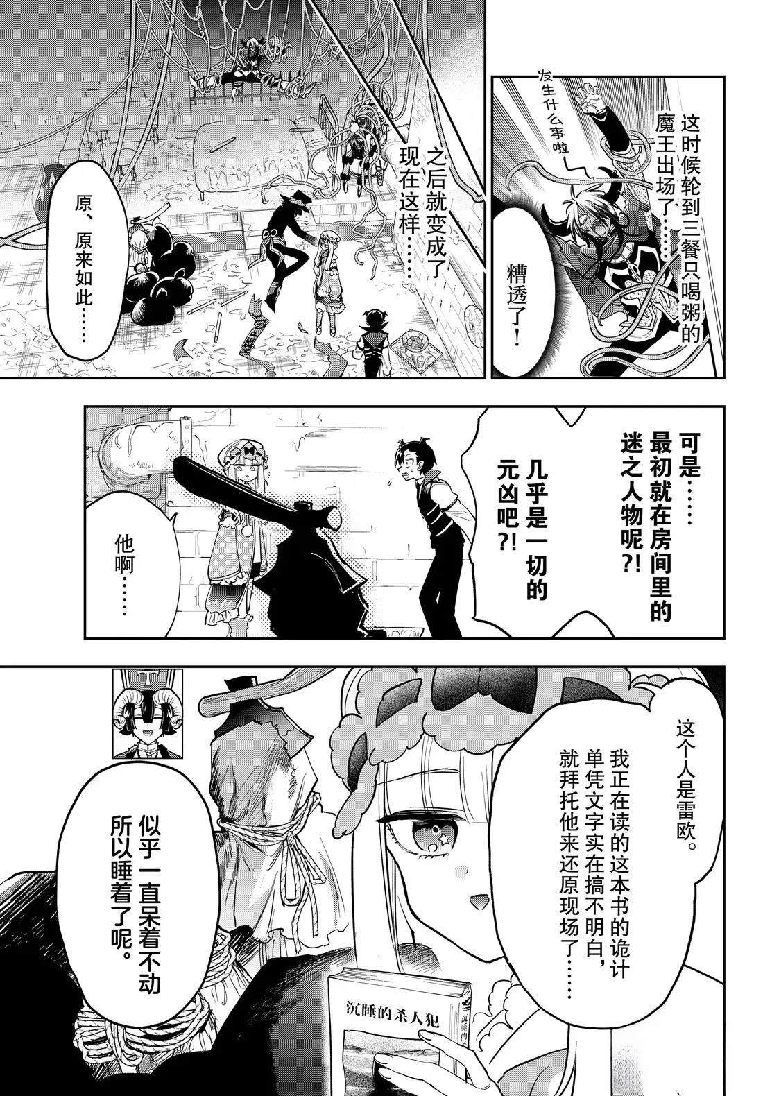 第393话