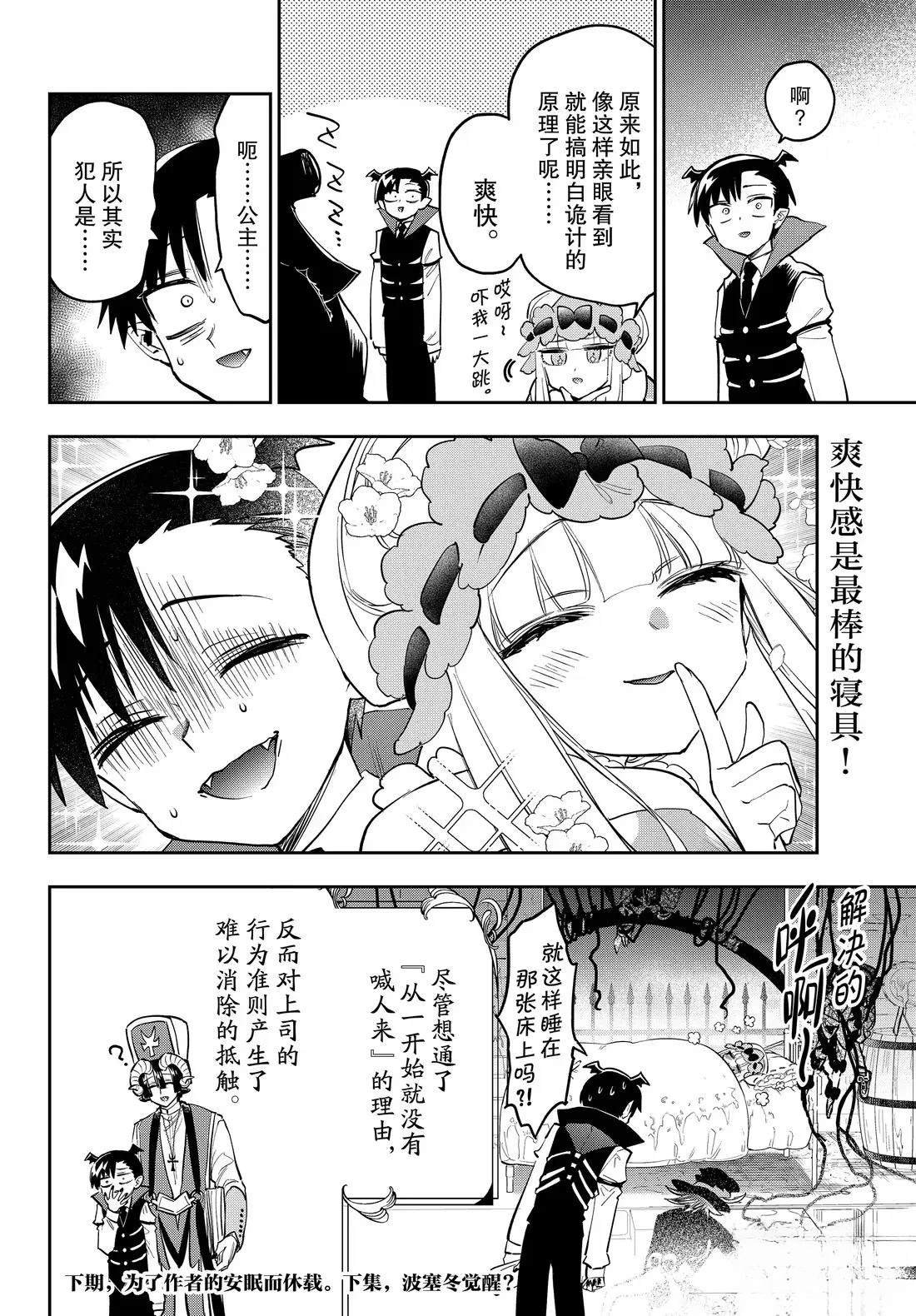第393话
