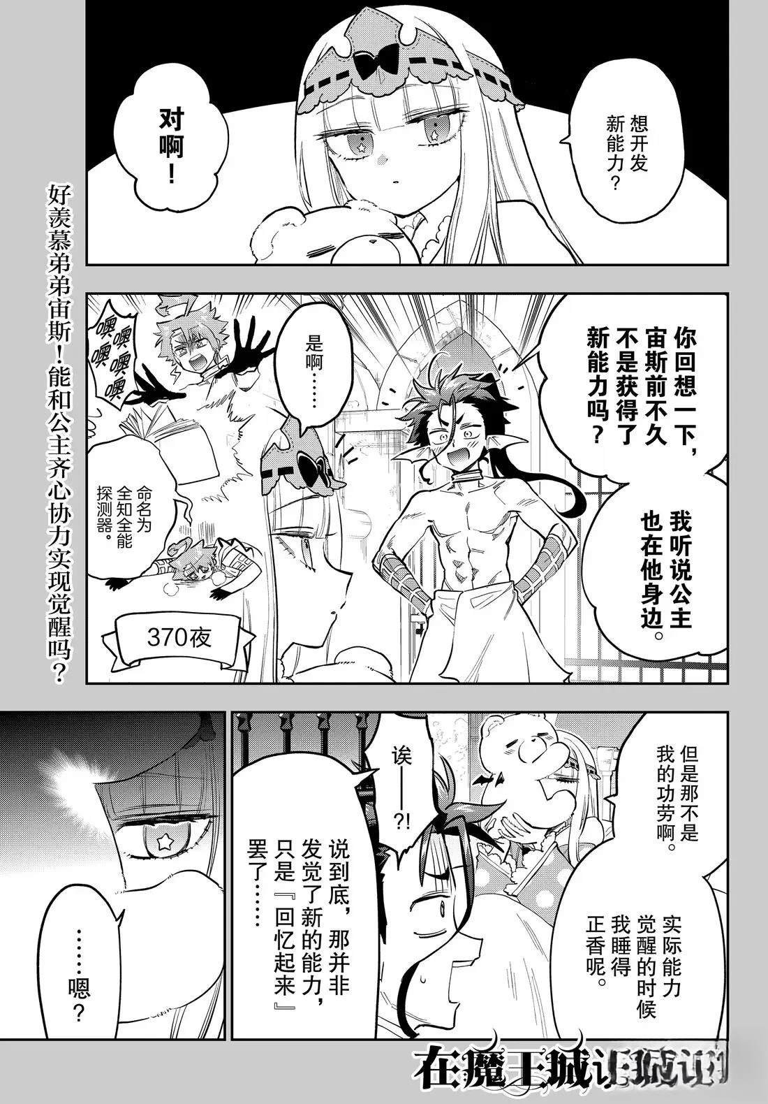 第384话