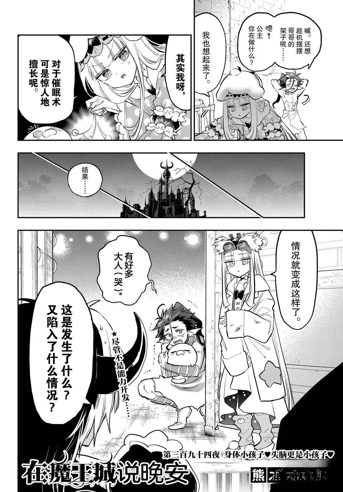 第384话