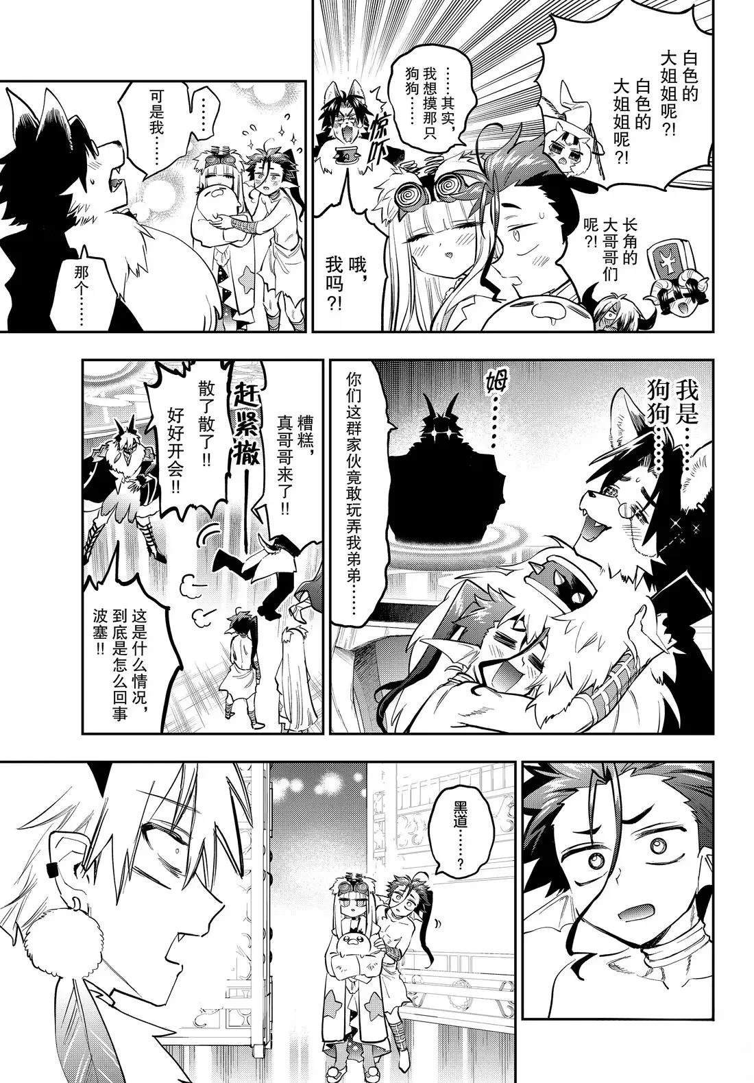 第384话