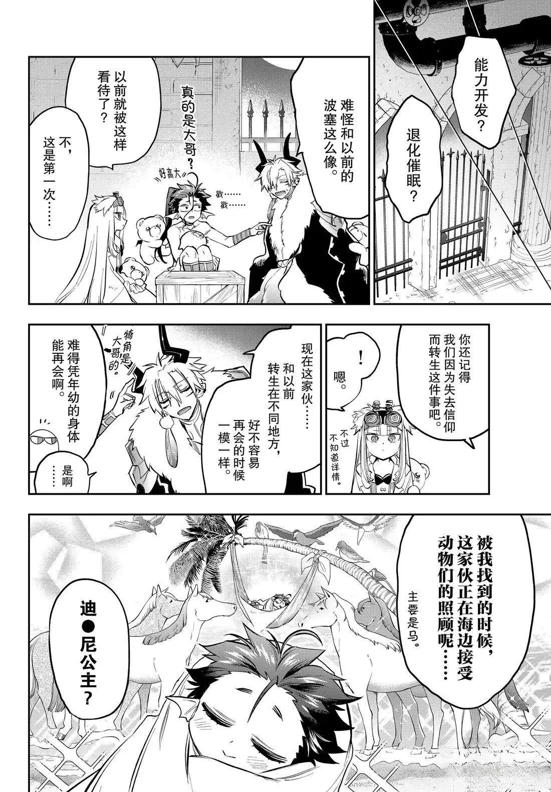 第384话