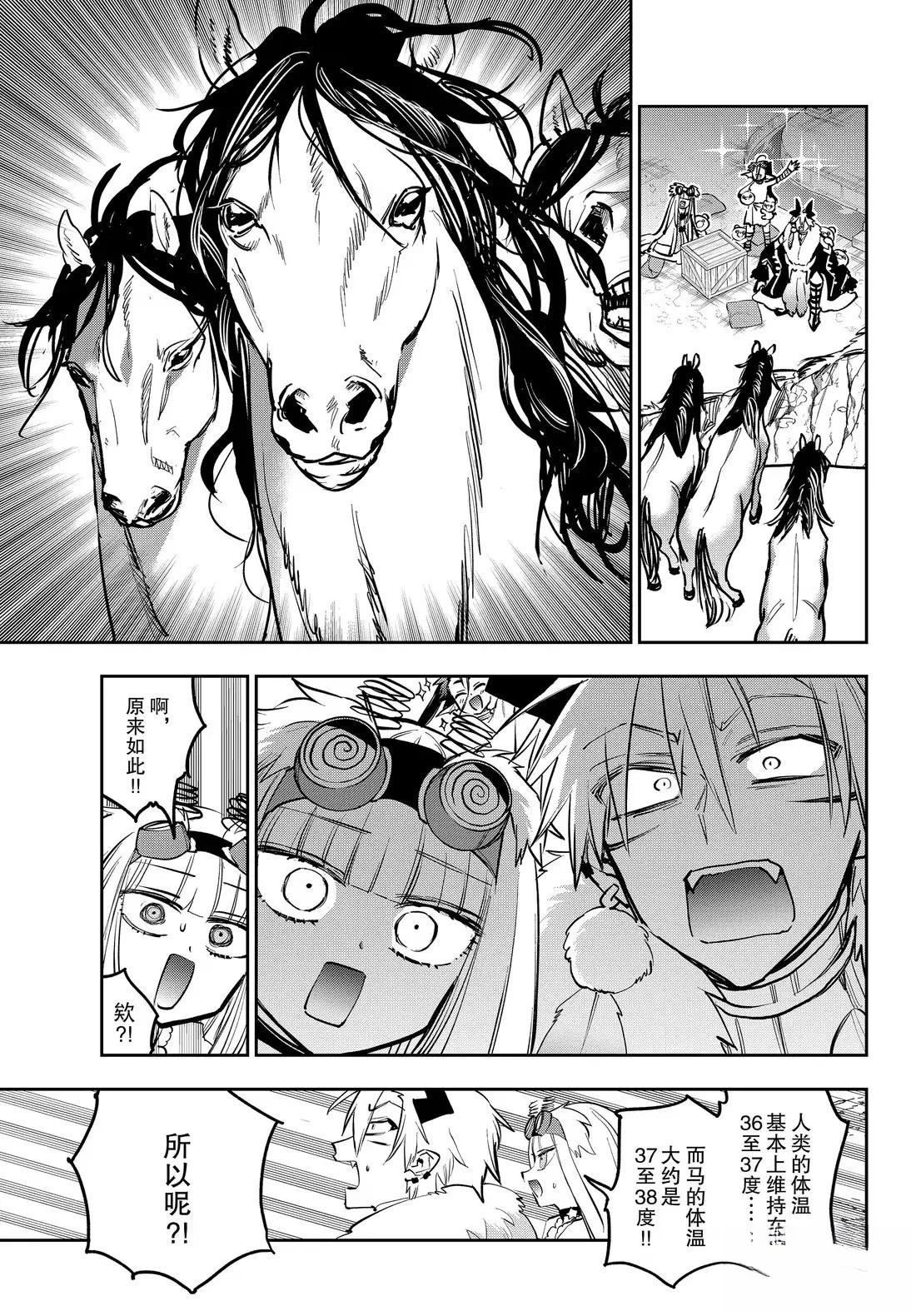 第384话