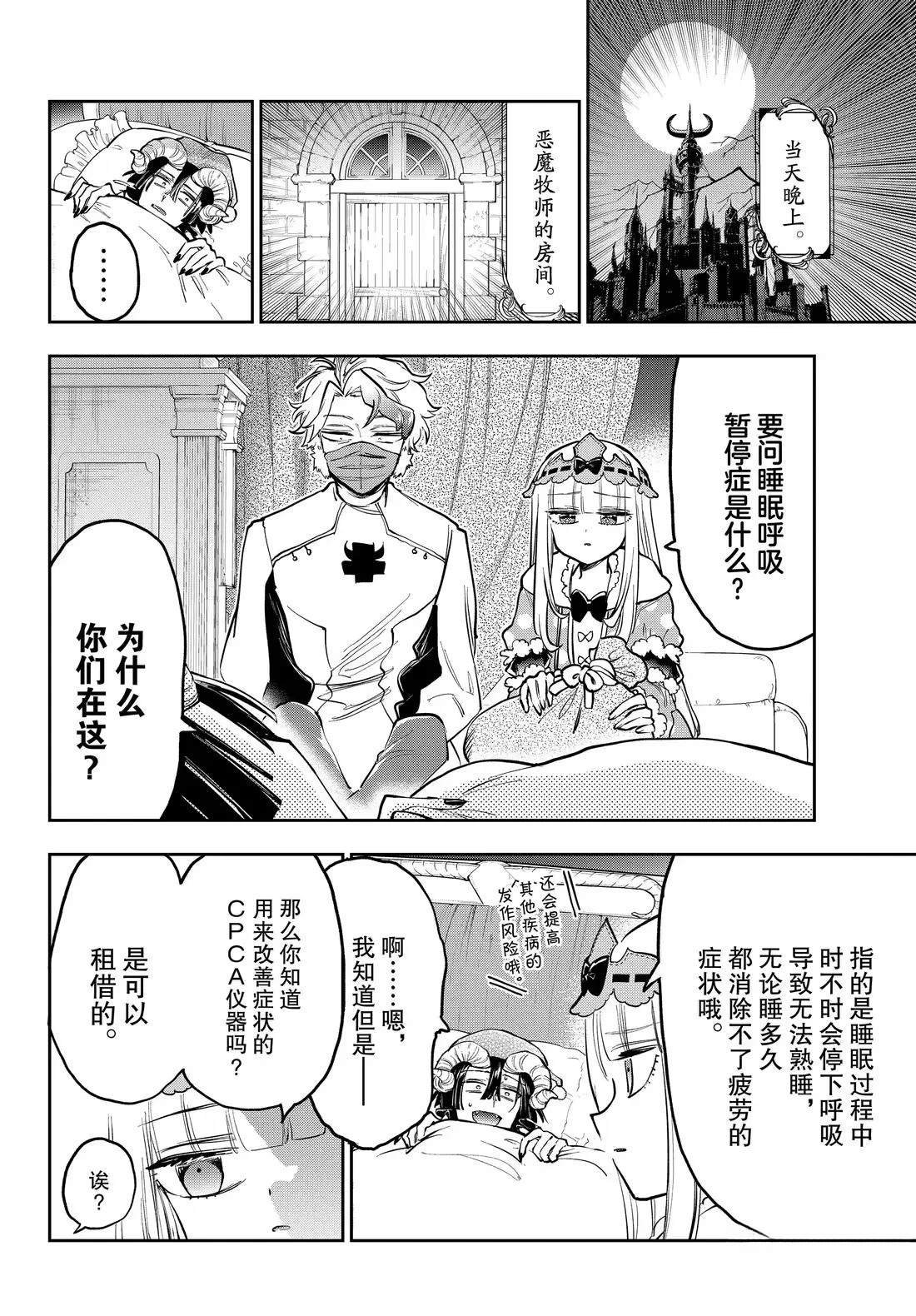 第395话
