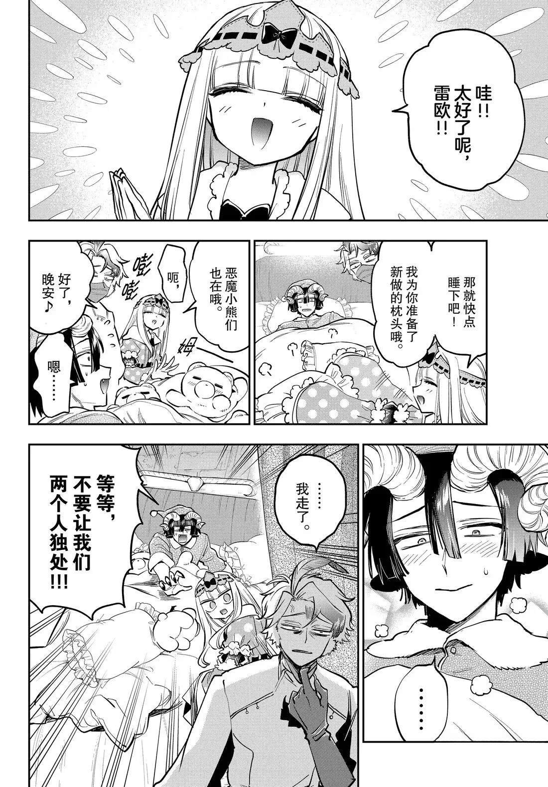 第395话