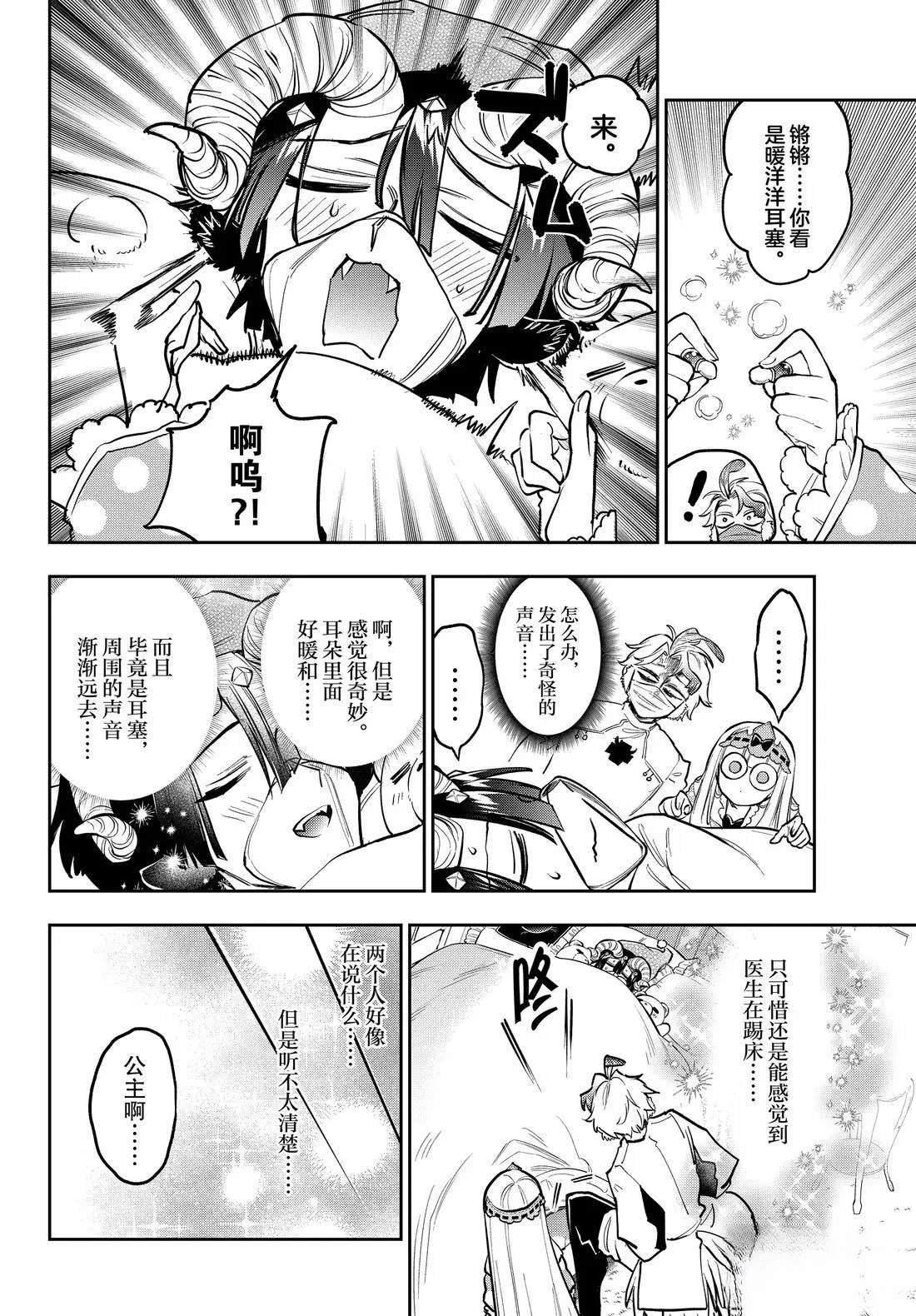 第395话