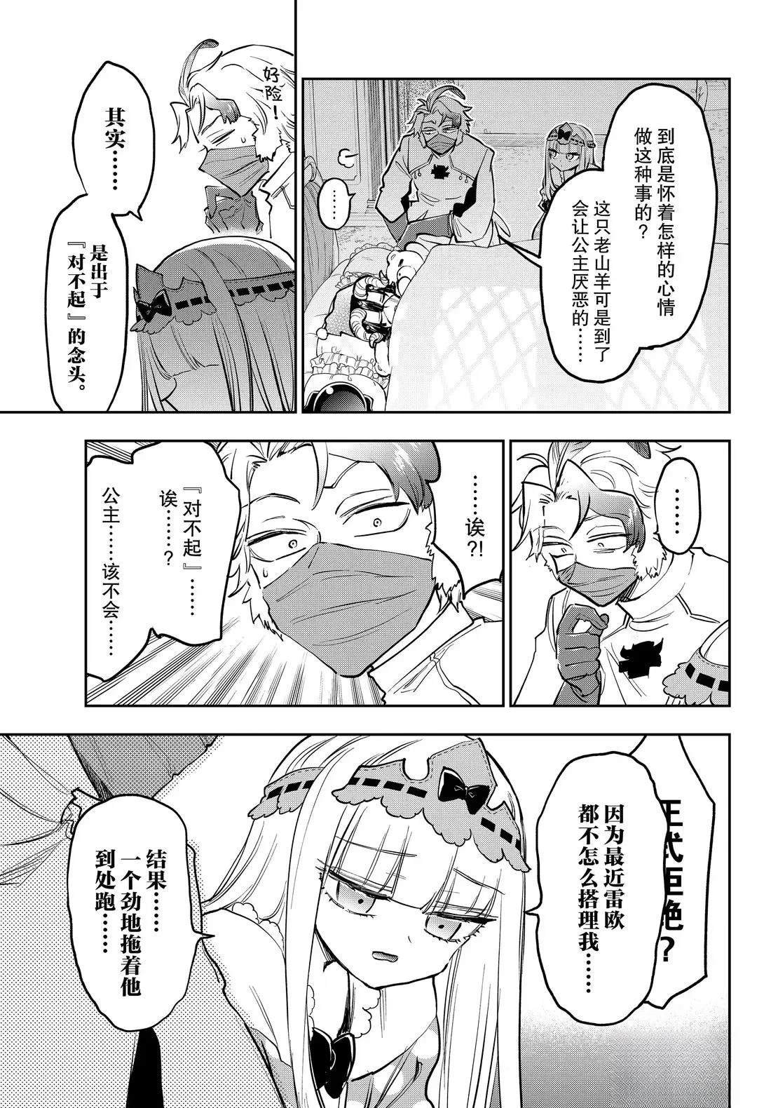 第395话