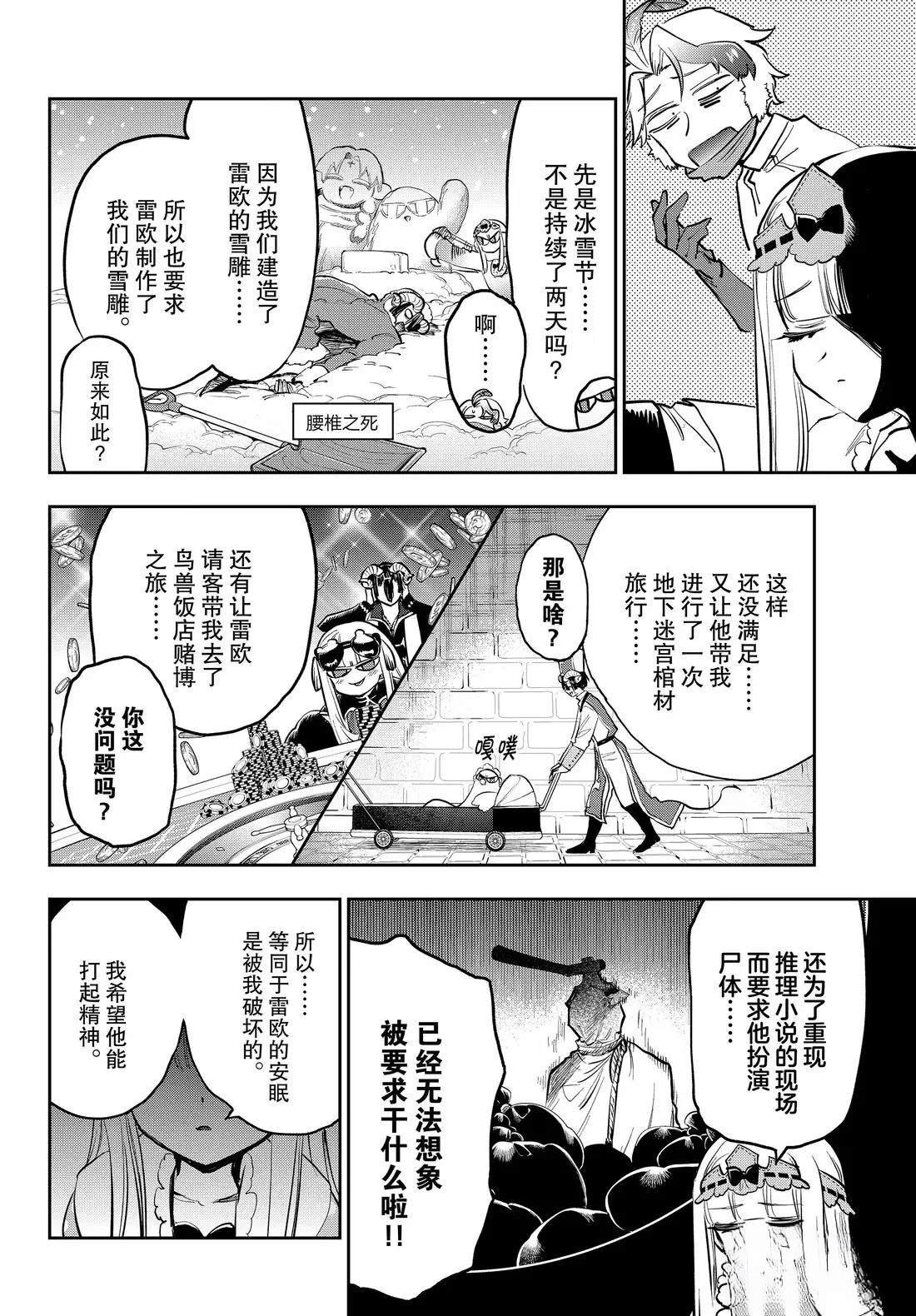 第395话