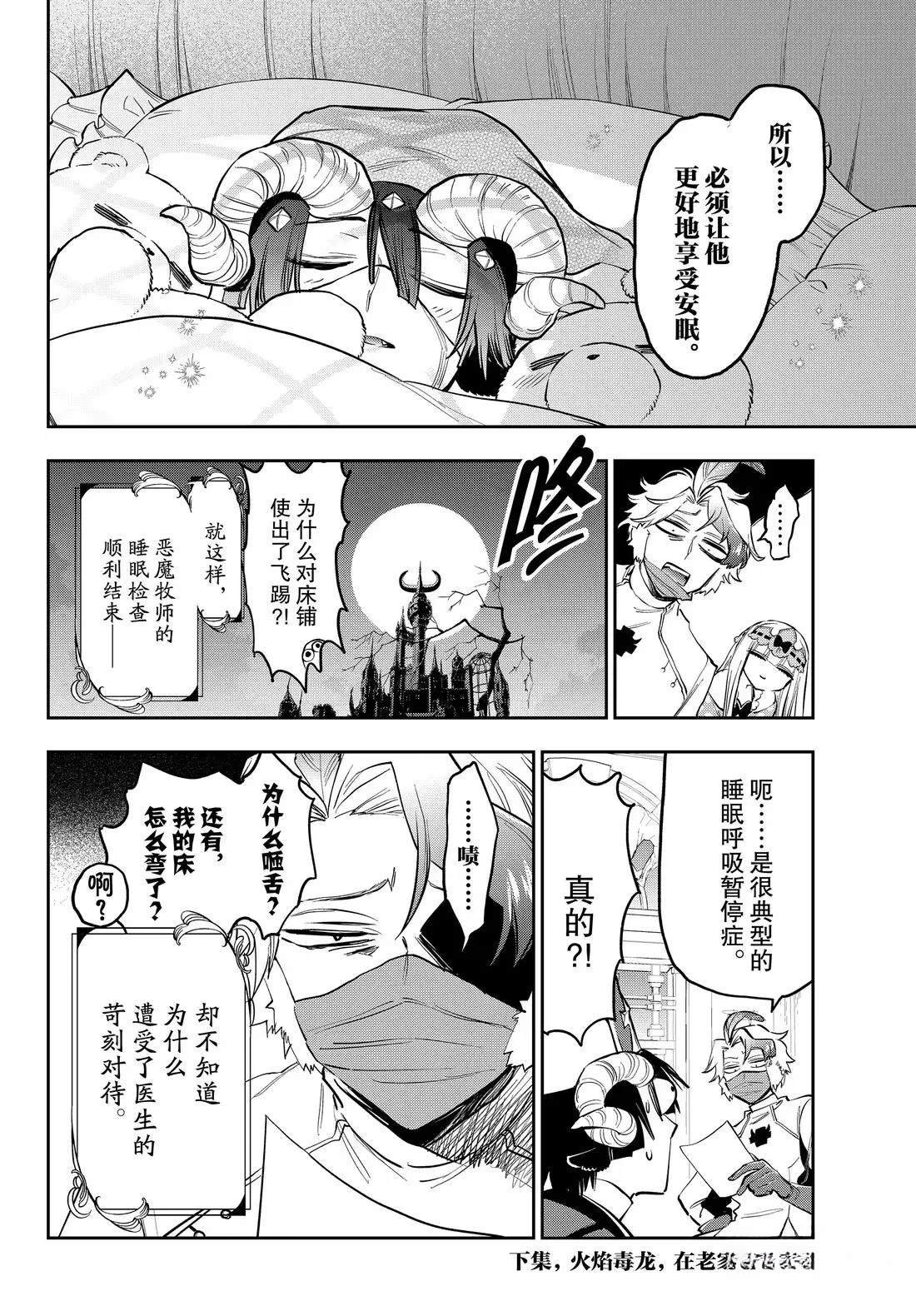 第395话