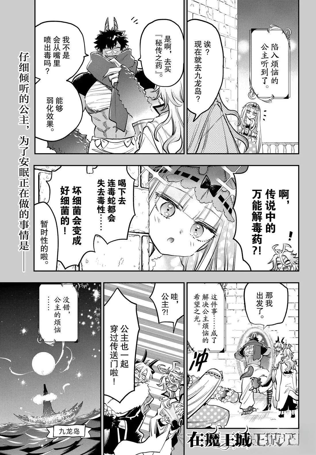 第396话