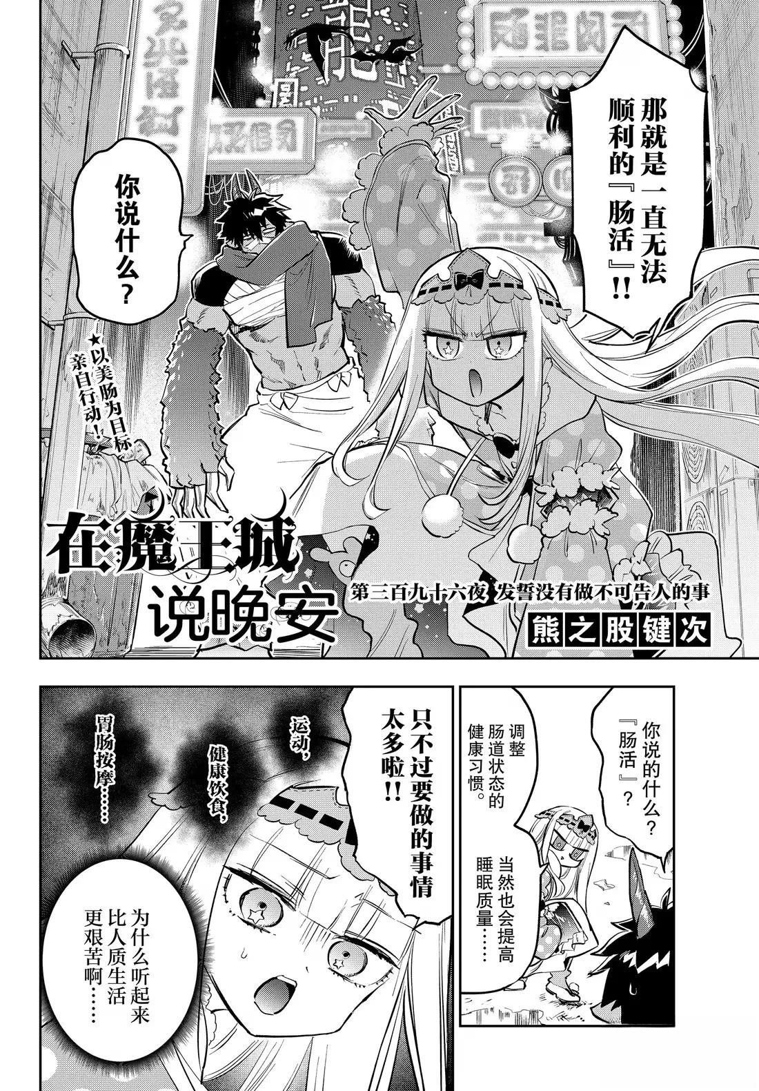 第396话