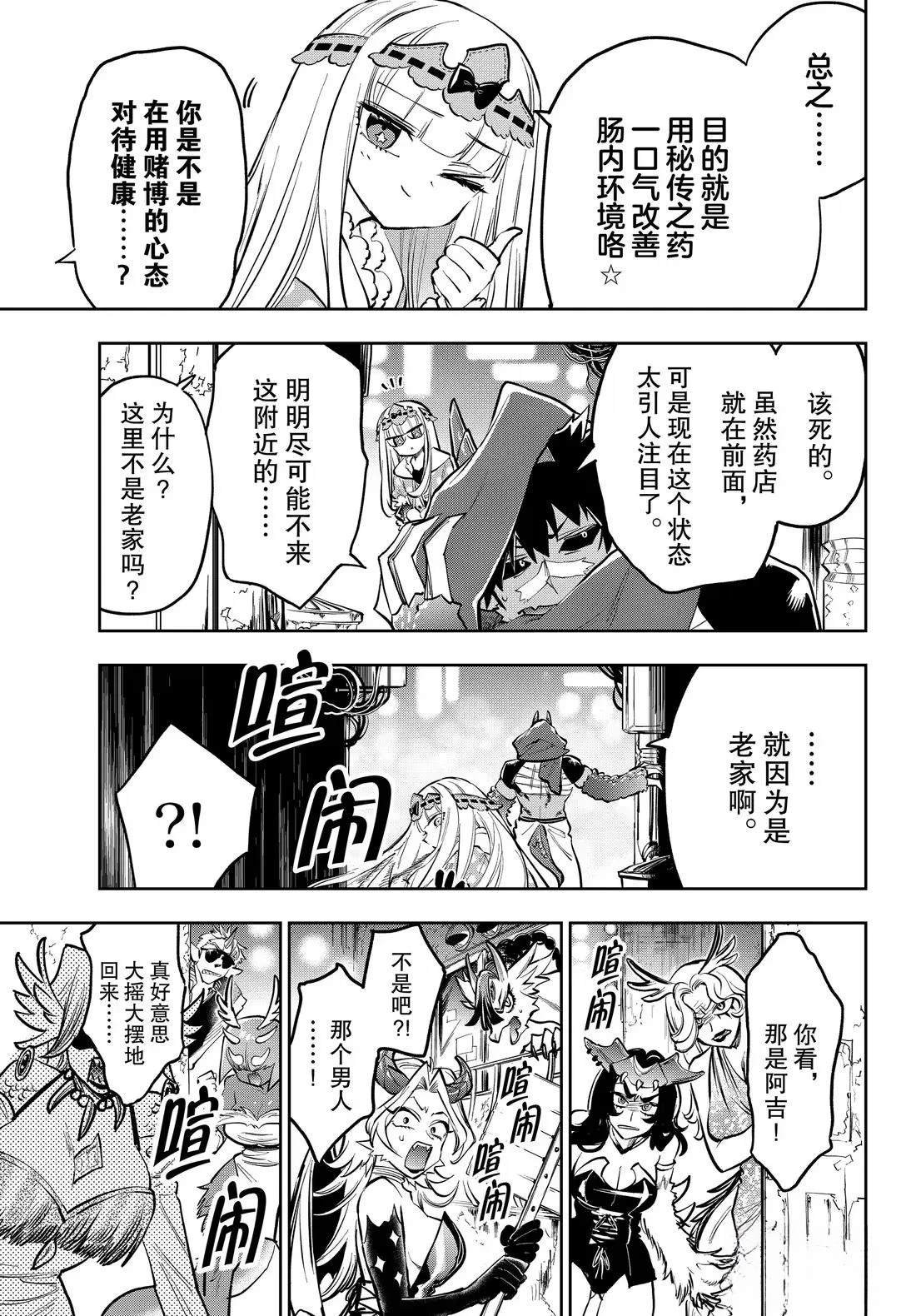 第396话
