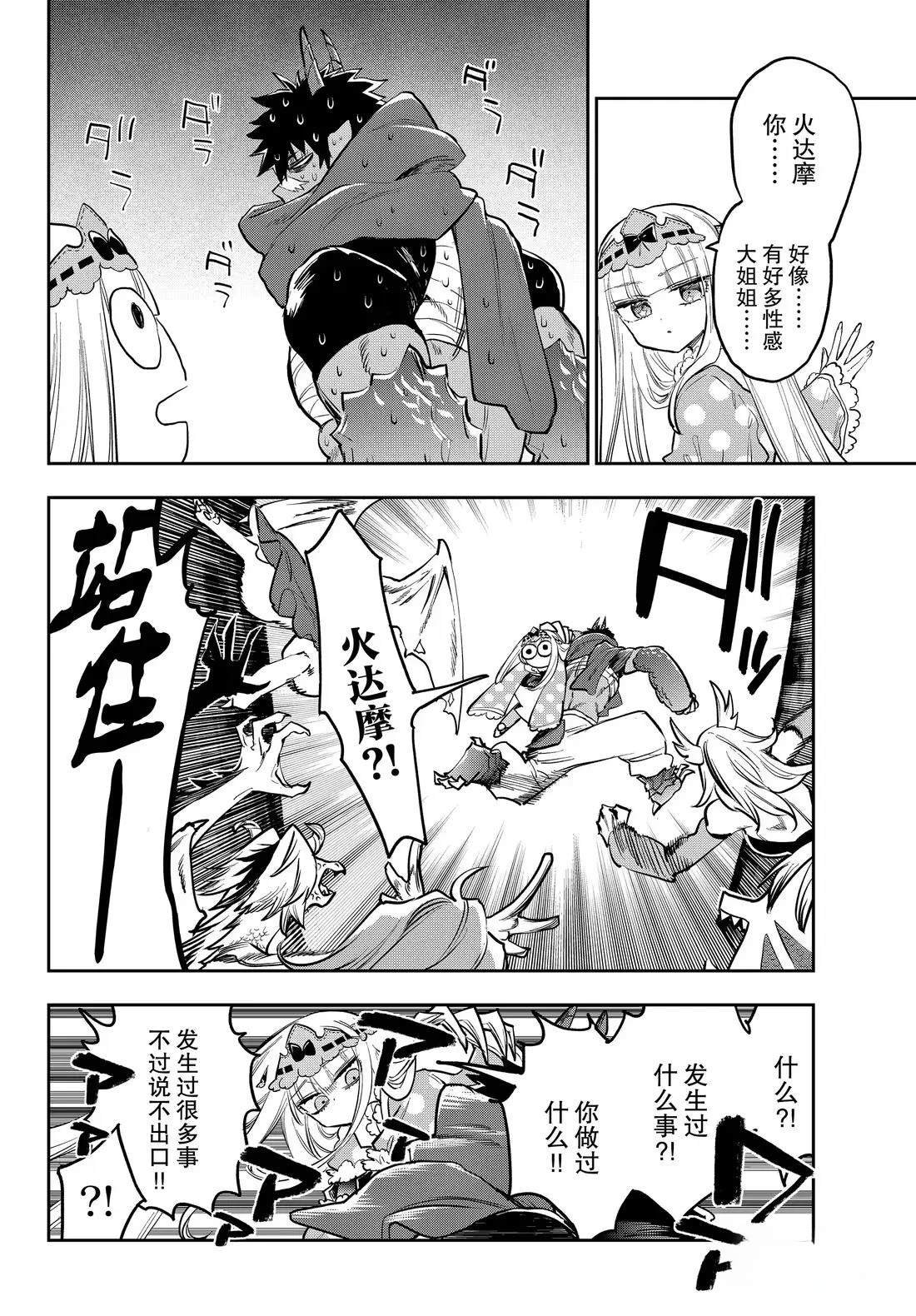 第396话