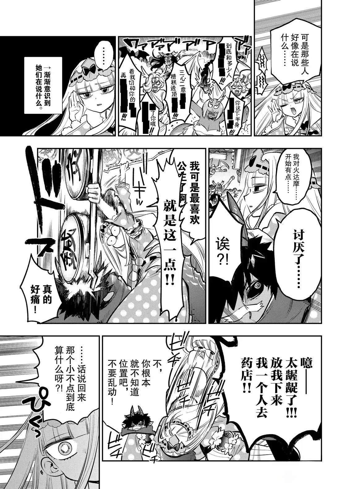 第396话