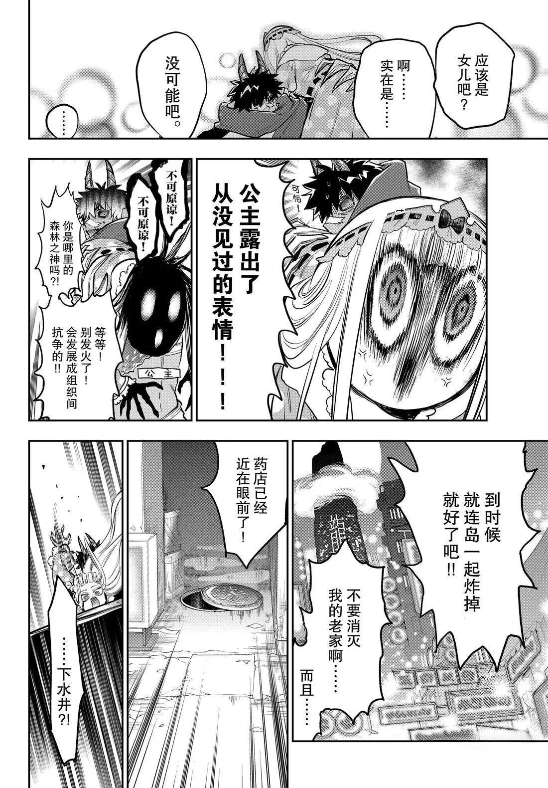 第396话