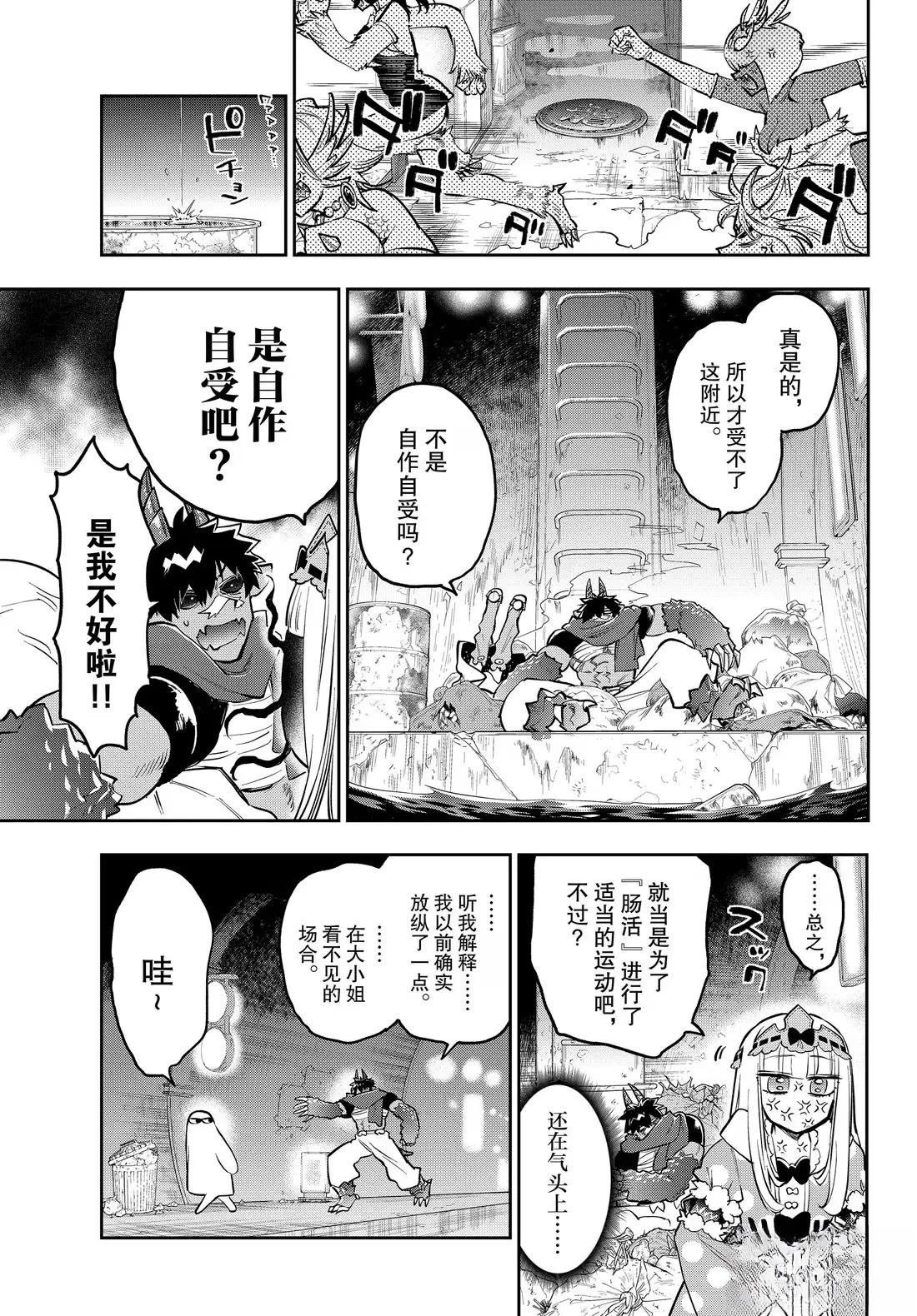 第396话