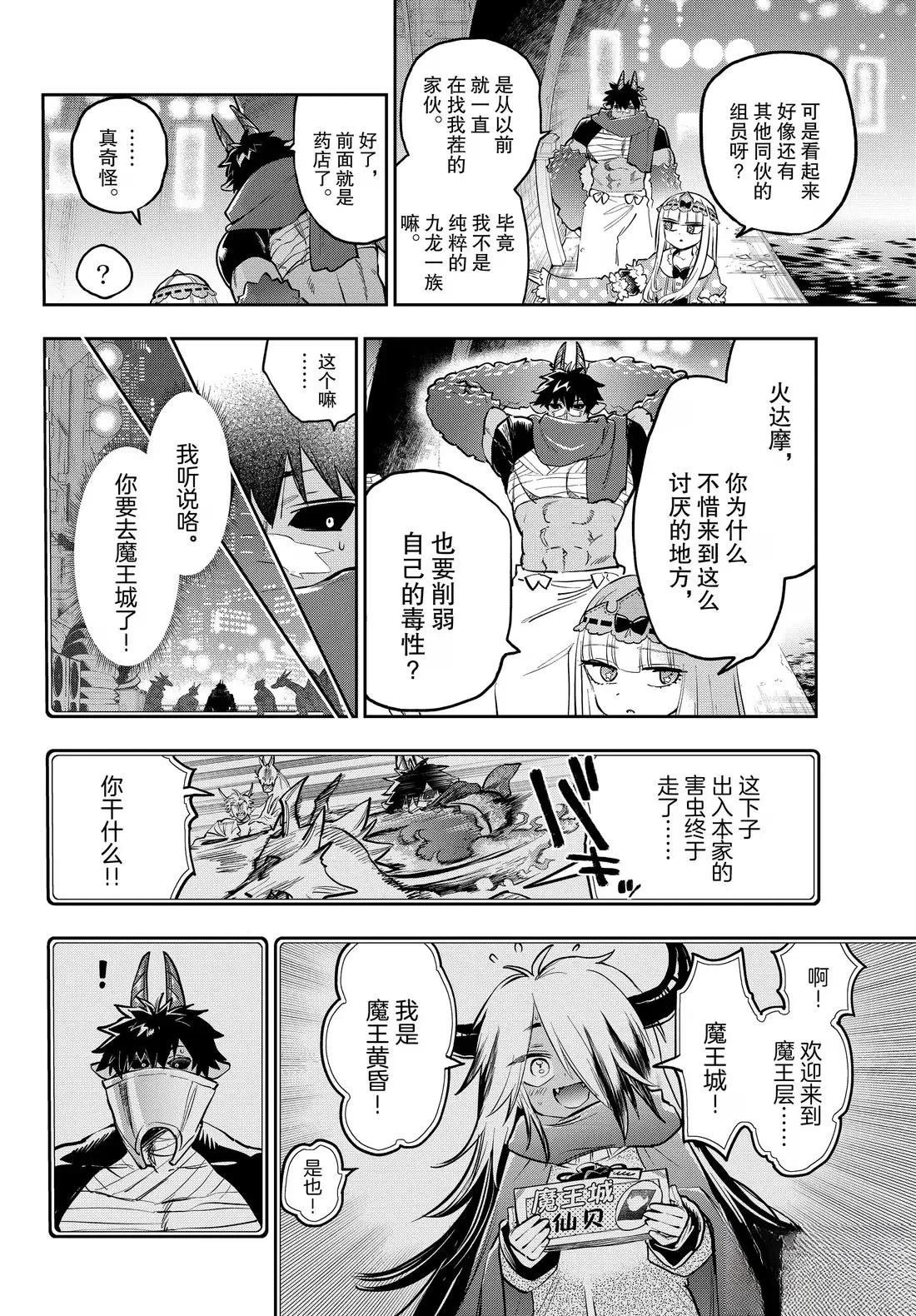 第396话