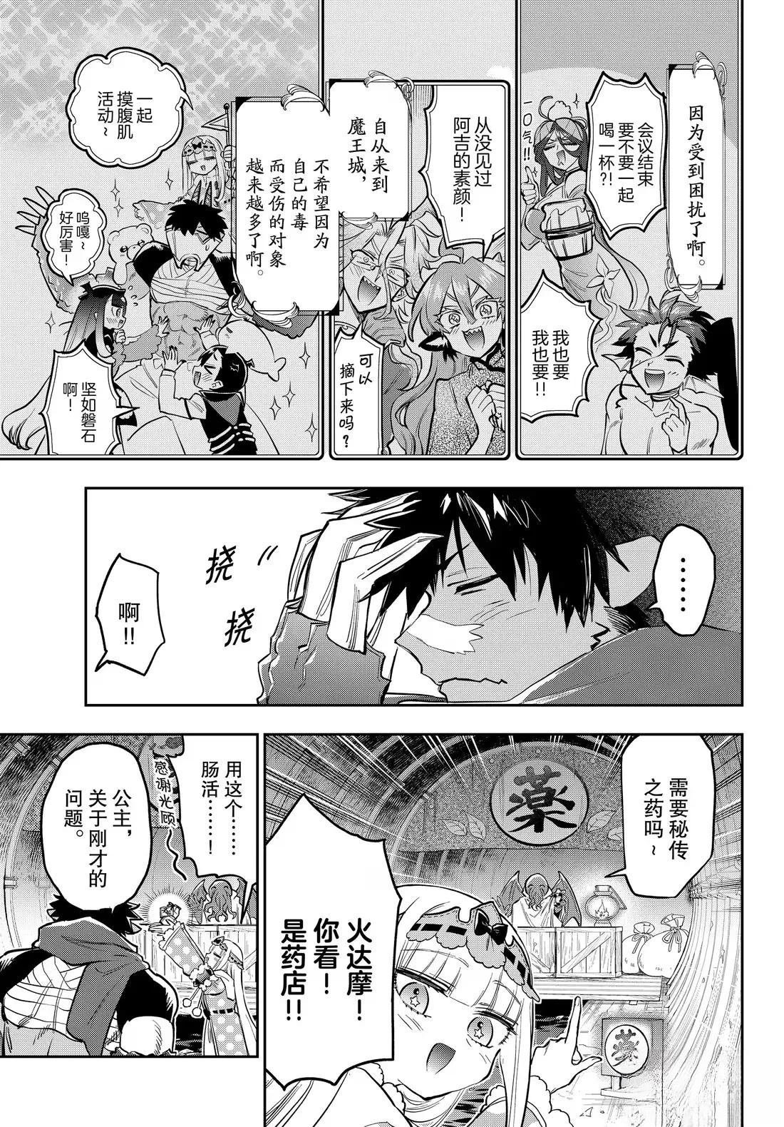 第396话