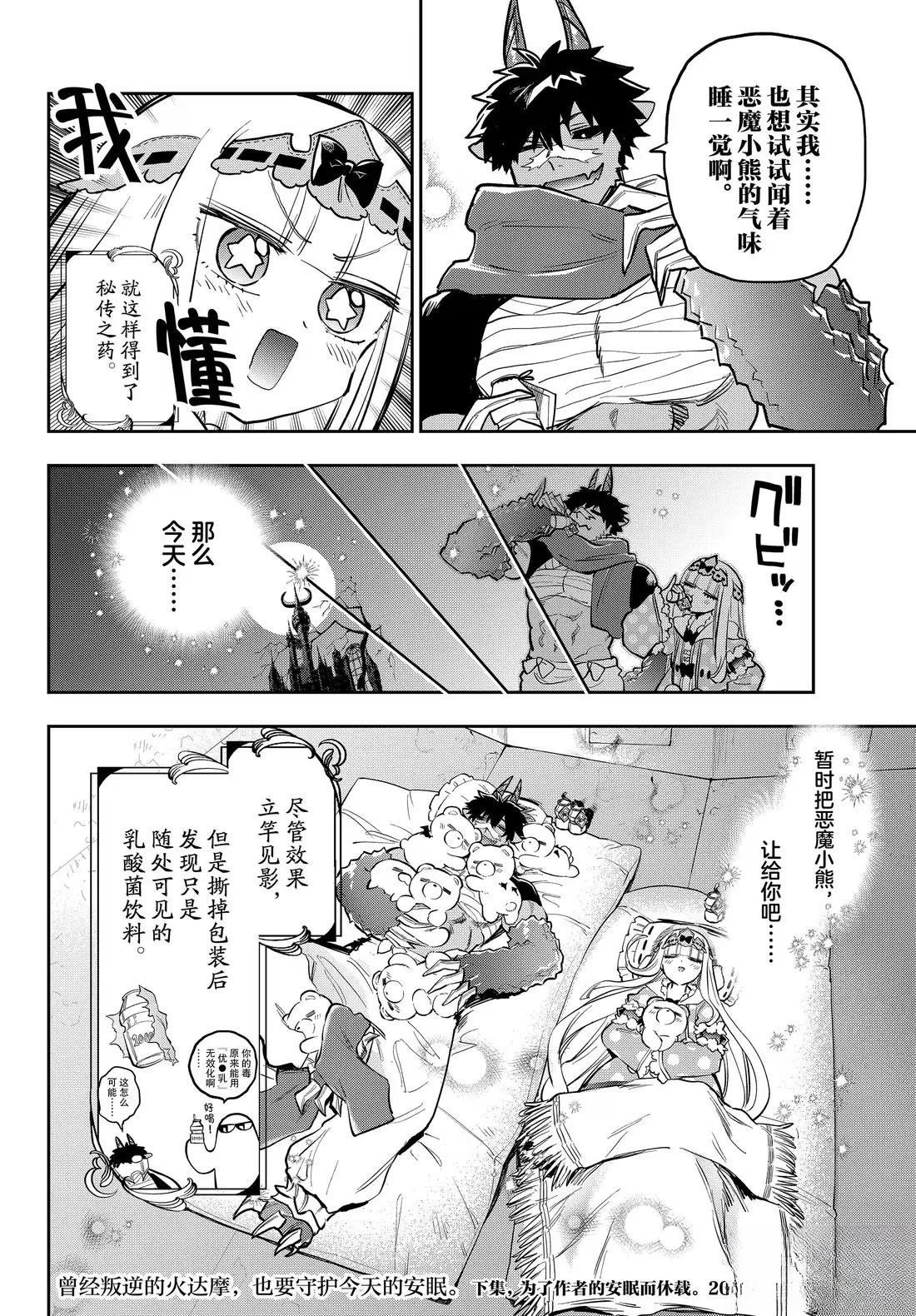 第396话