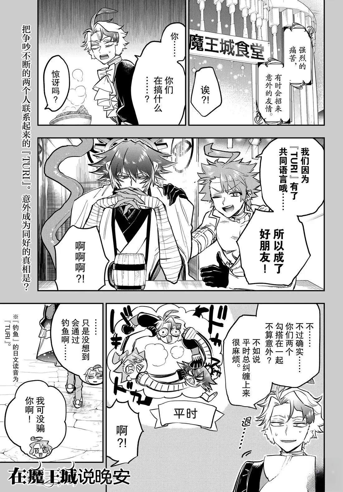 第397话