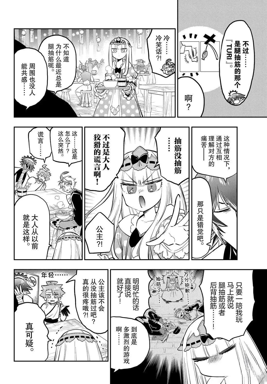 第397话