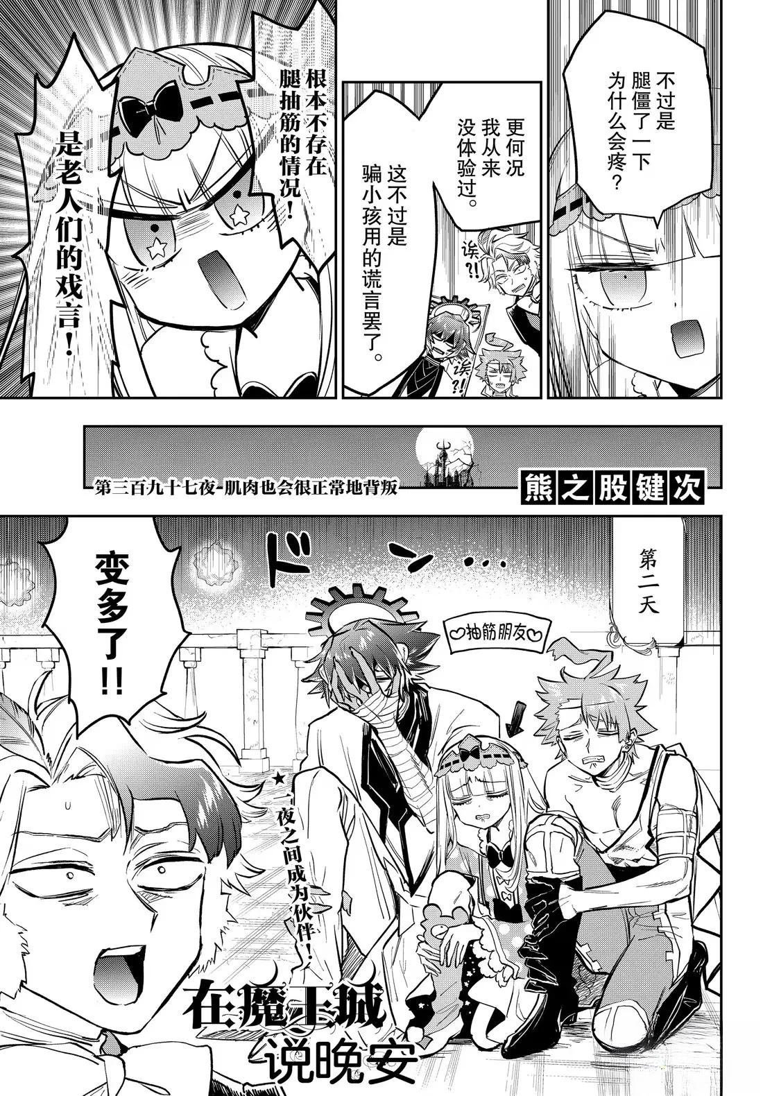 第397话