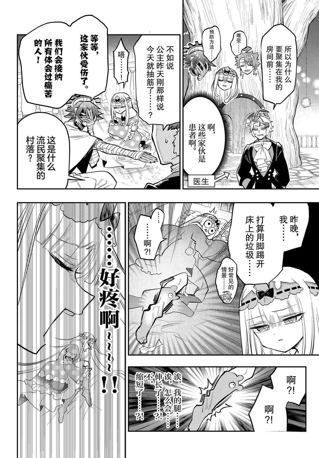 第397话
