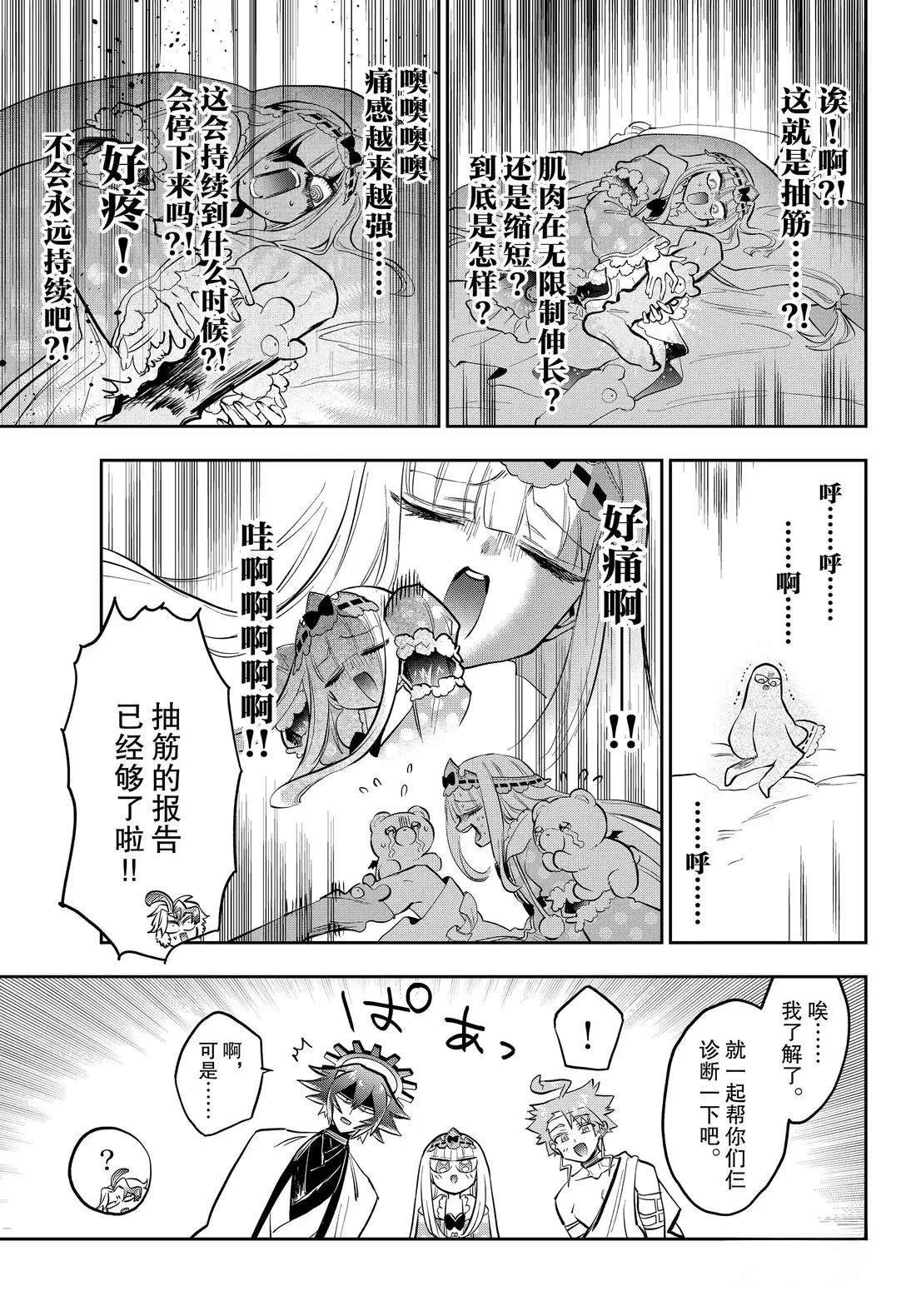 第397话