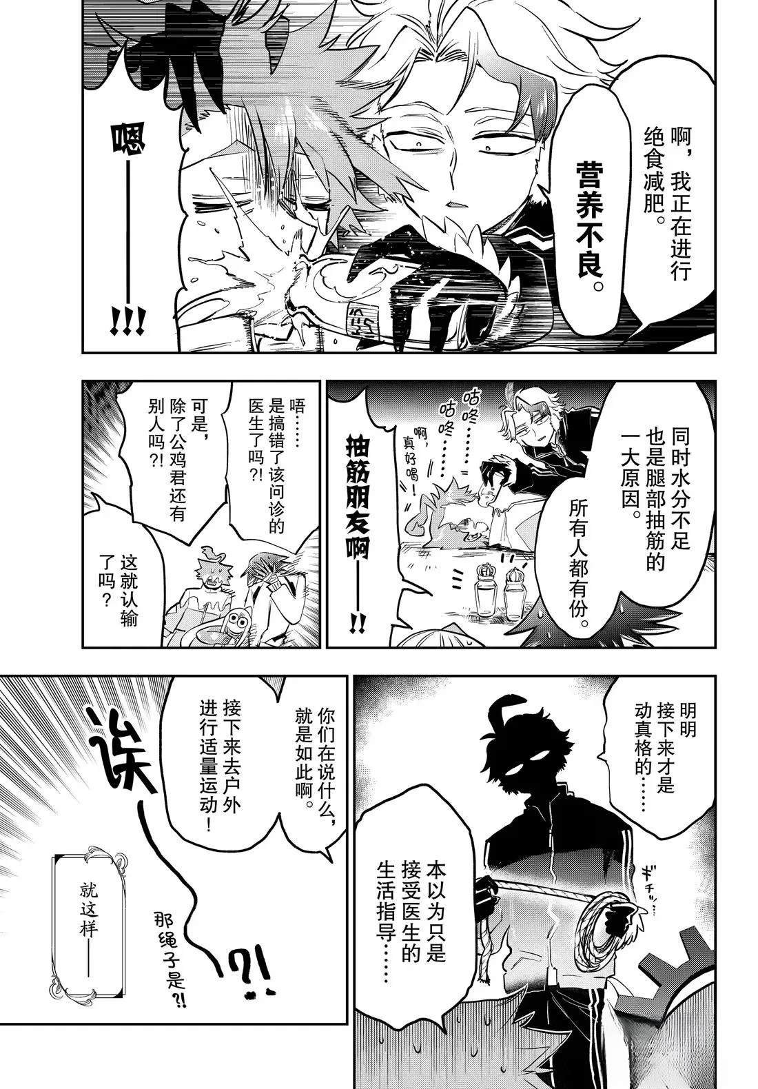 第397话