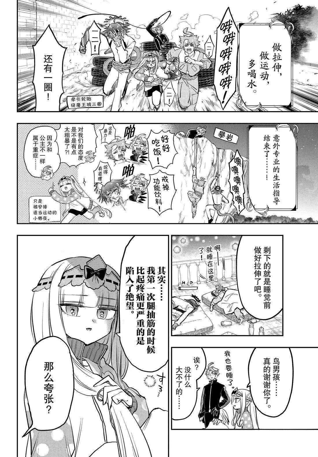第397话