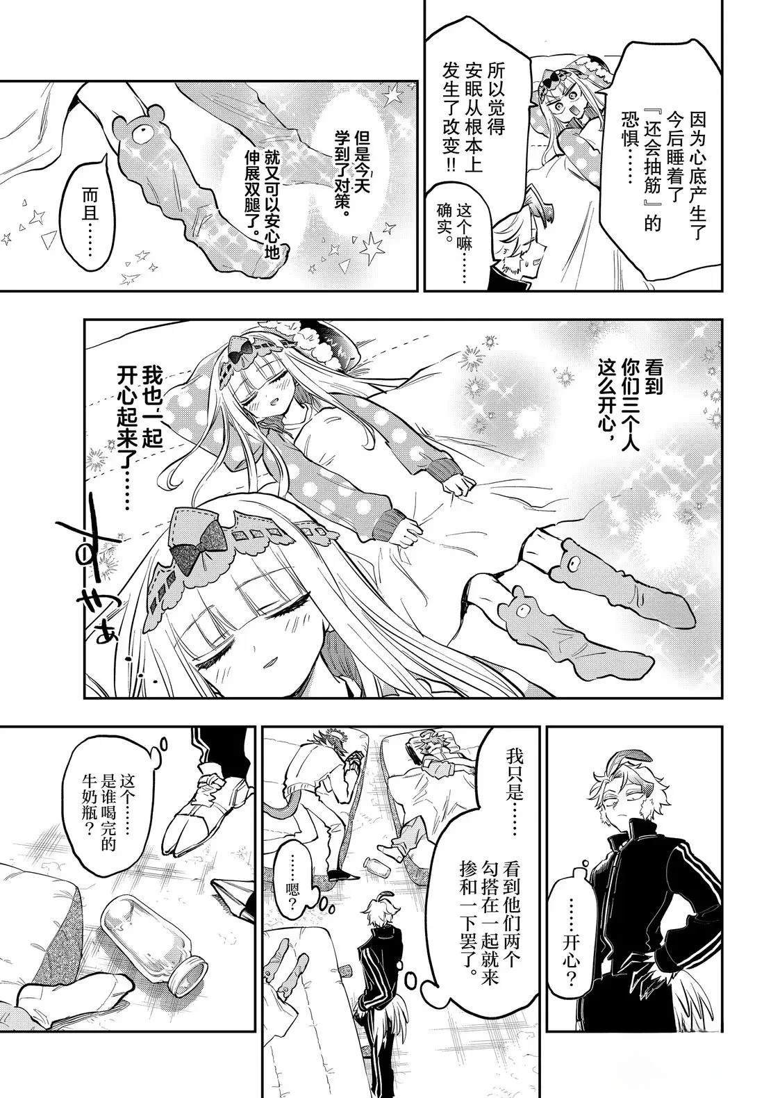 第397话