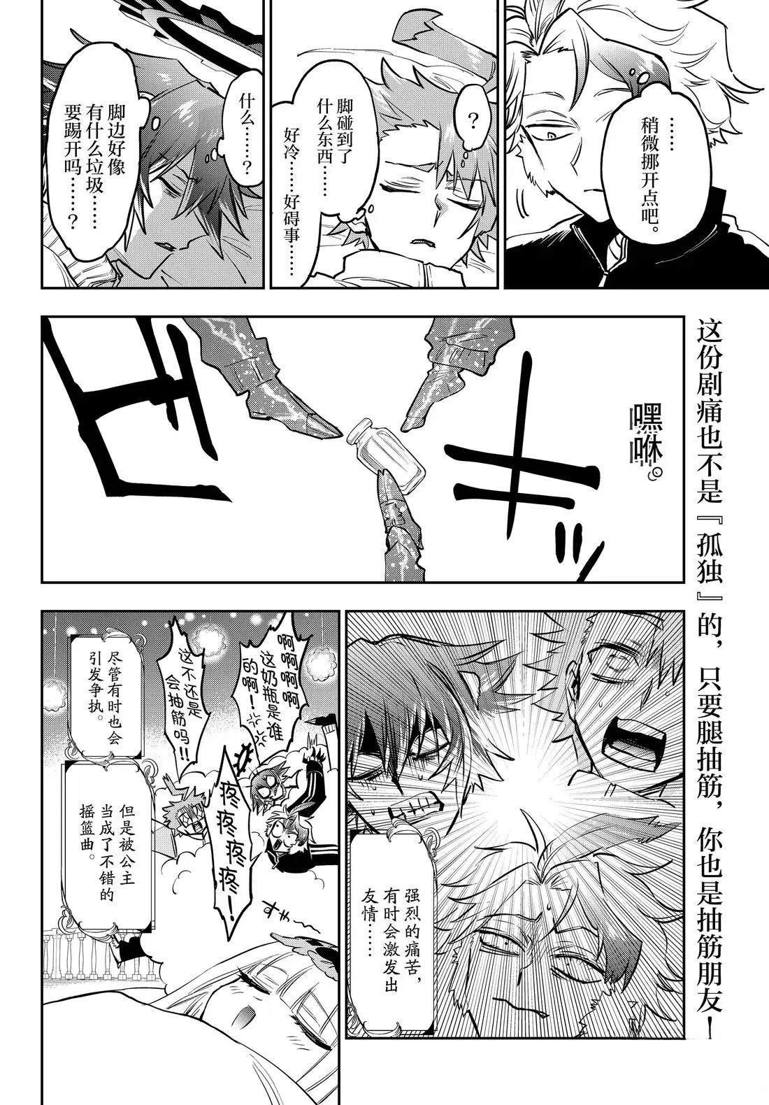 第397话
