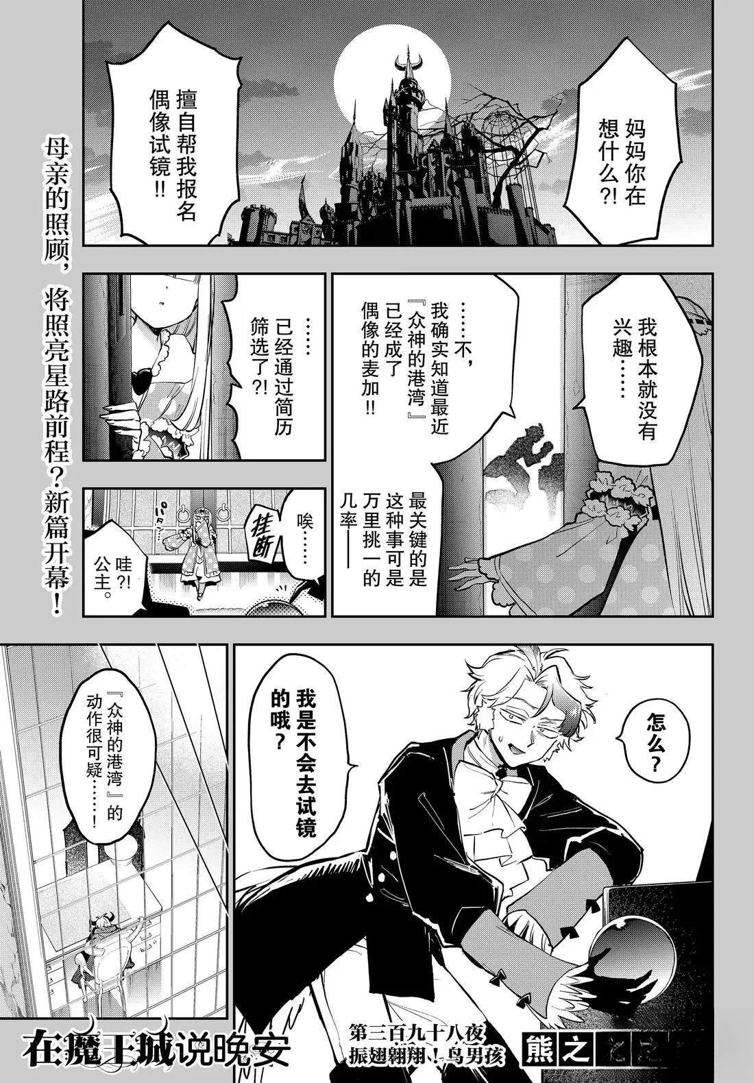第398话