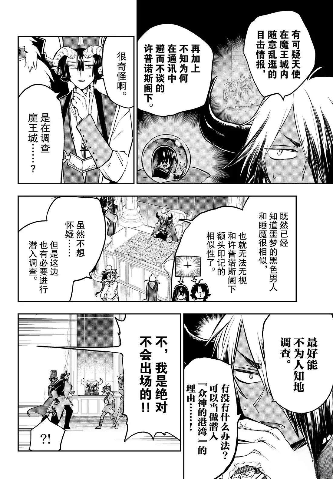 第398话
