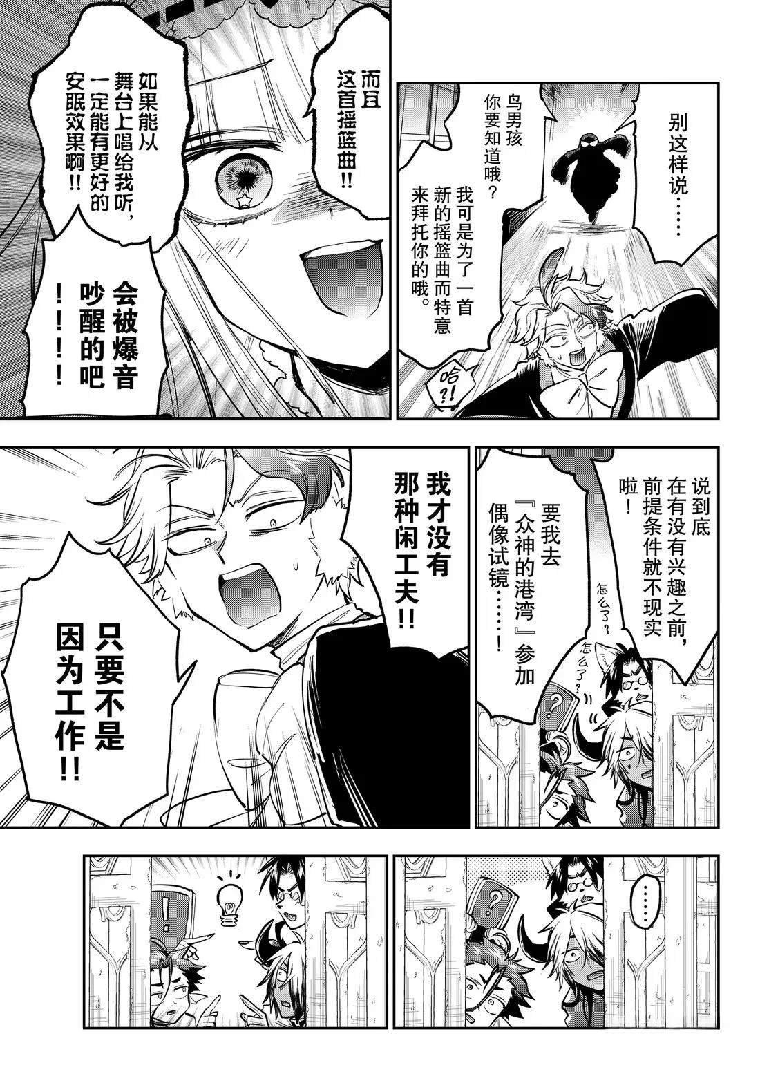 第398话