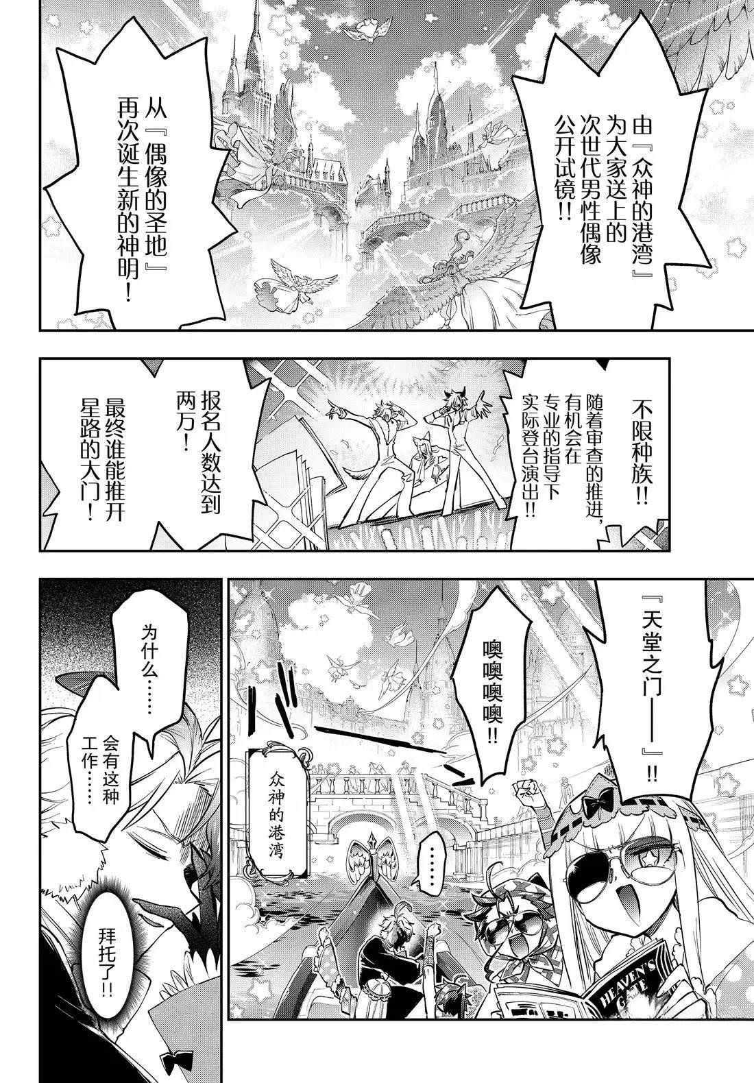 第398话