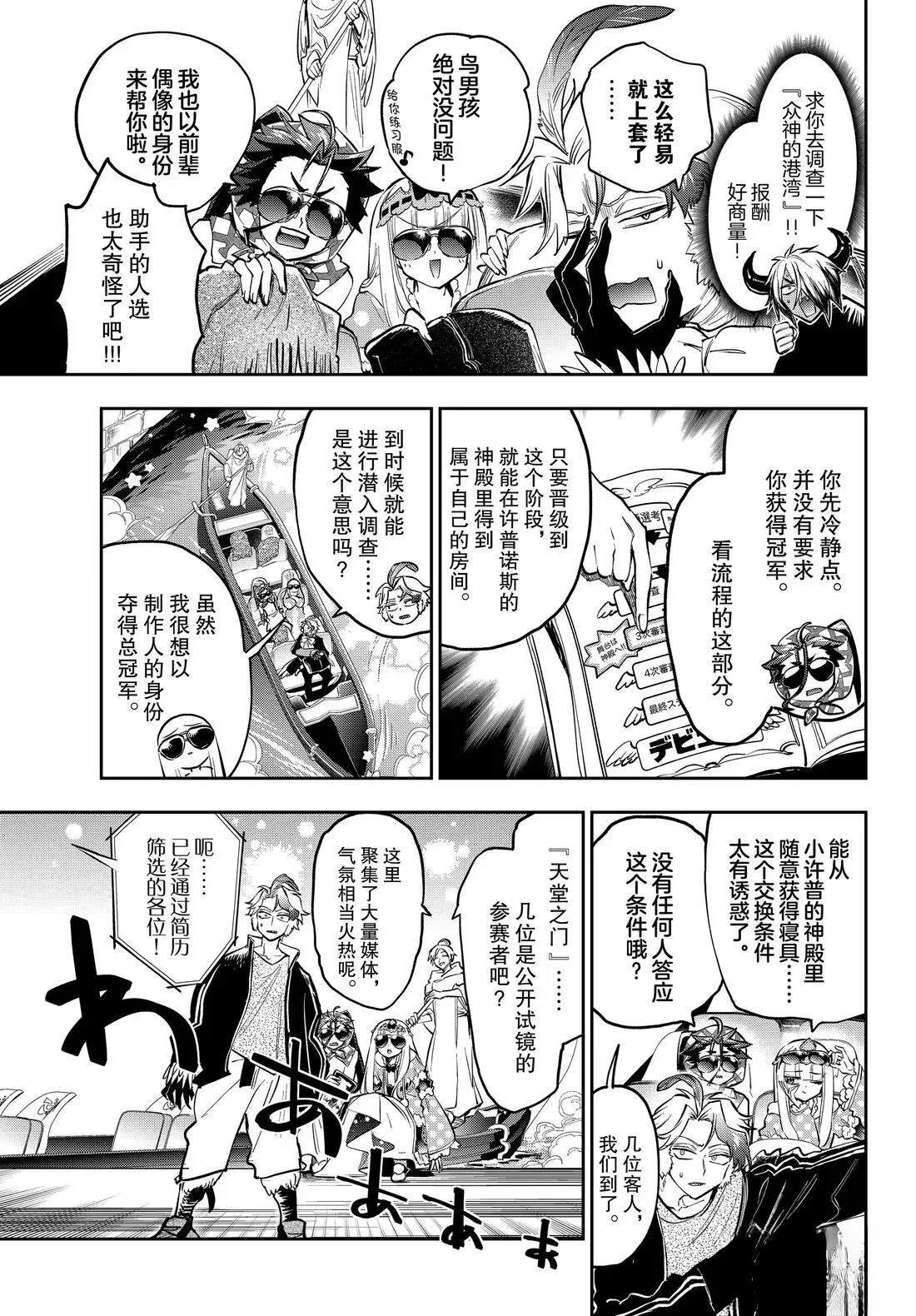 第398话
