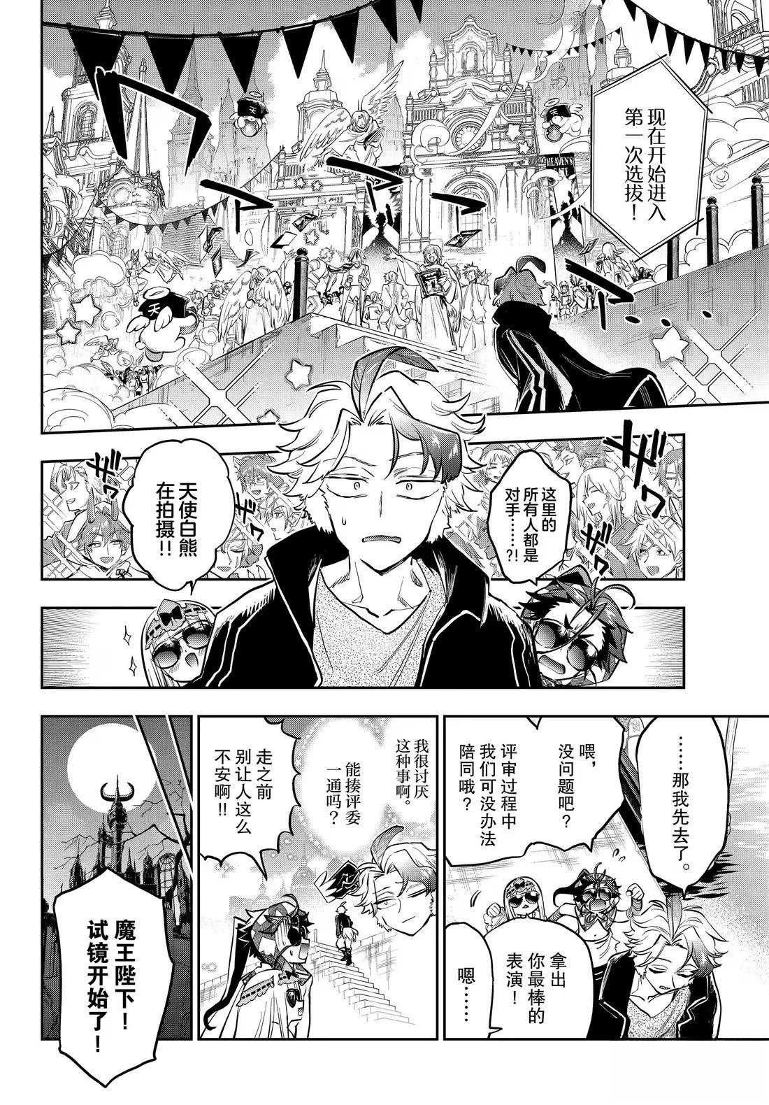 第398话