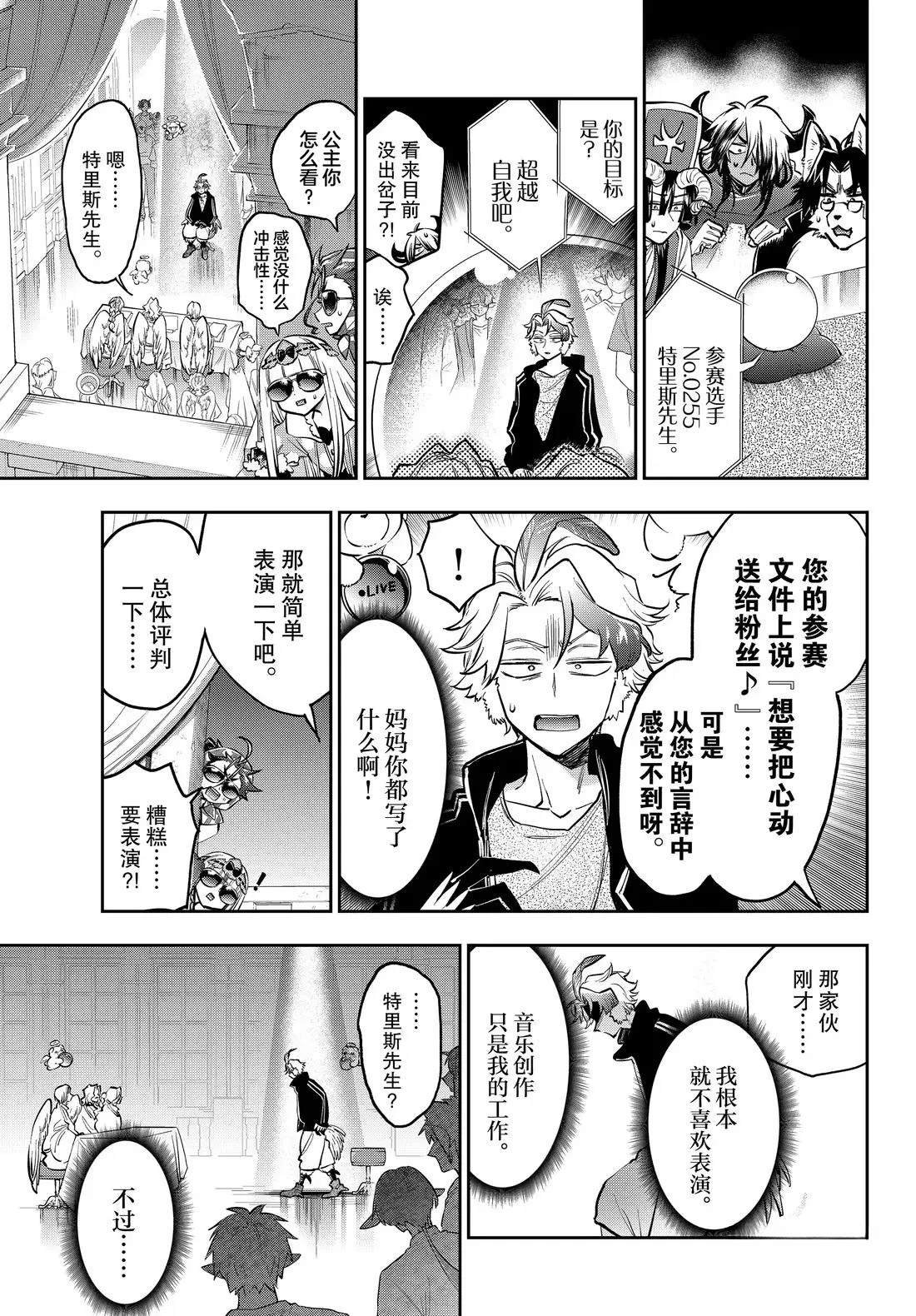 第398话