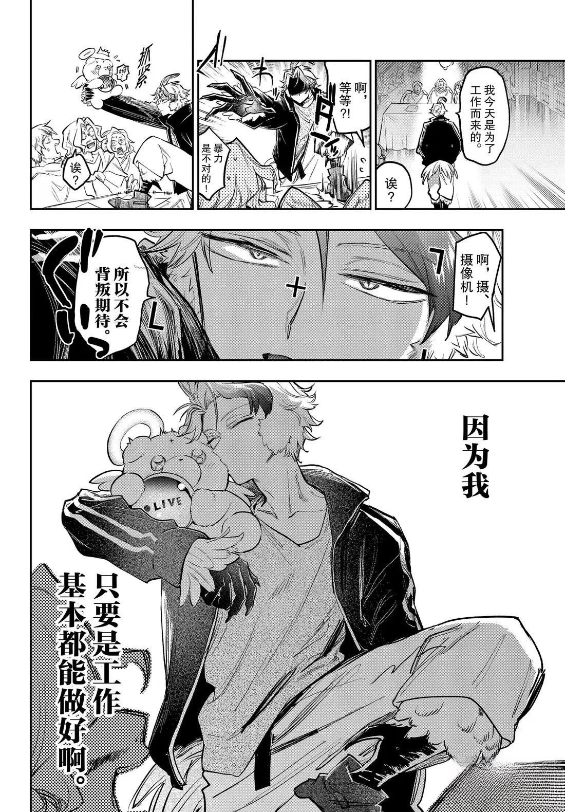 第398话