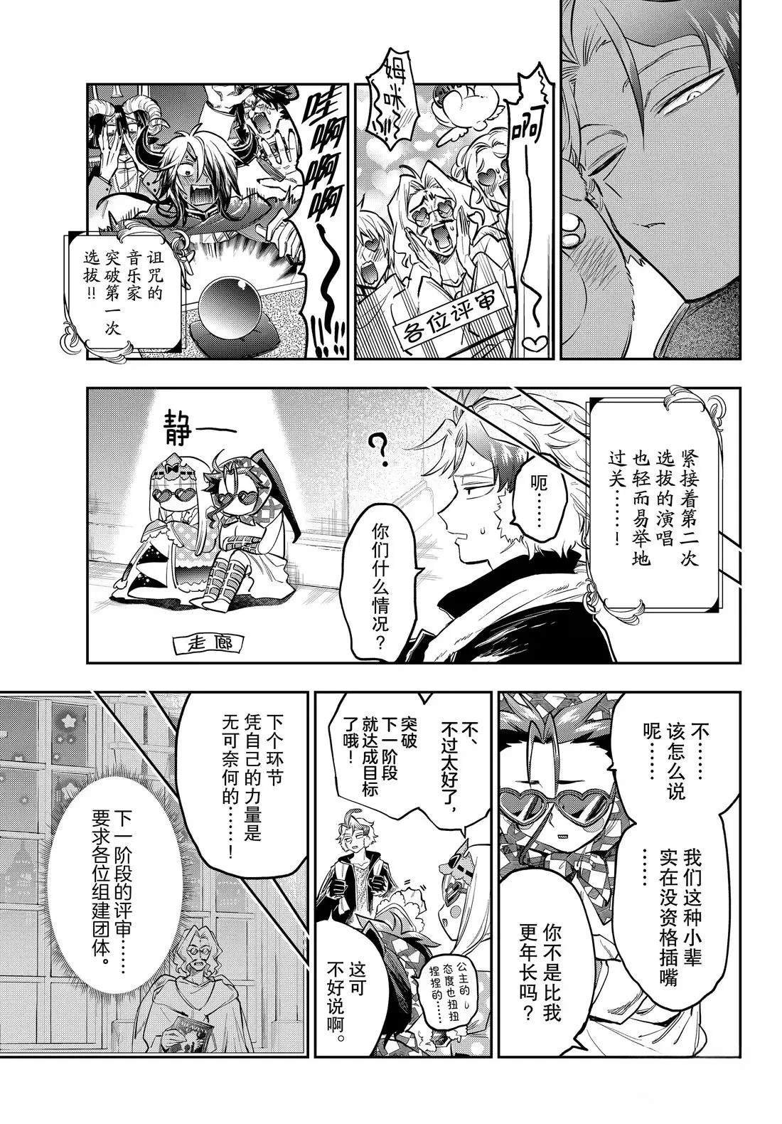 第398话