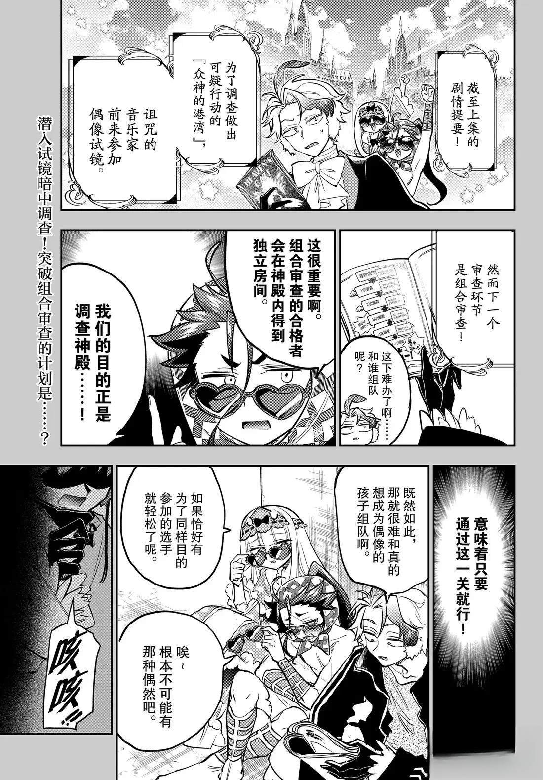 第399话